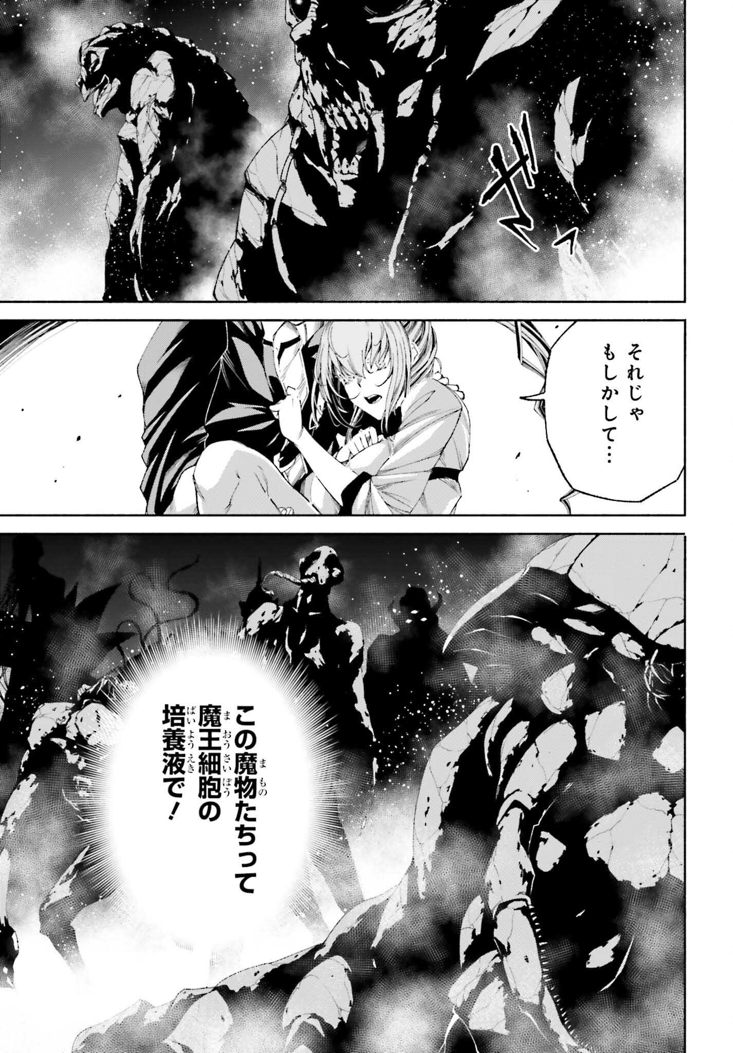 時魔術士の強くてニューゲーム ~過去に戻って世界最強からやり直す~ 第18話 - Page 4