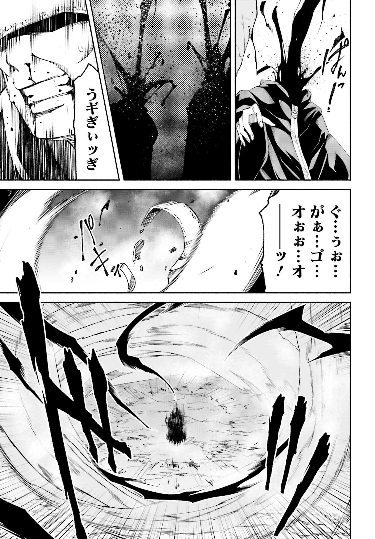 時魔術士の強くてニューゲーム ~過去に戻って世界最強からやり直す~ 第18話 - Page 8