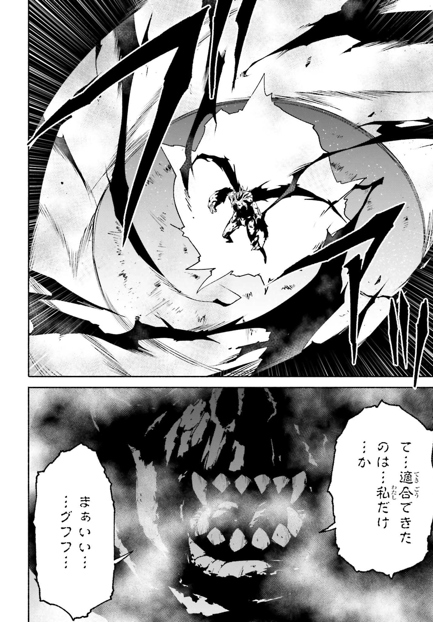 時魔術士の強くてニューゲーム ~過去に戻って世界最強からやり直す~ 第18話 - Page 9