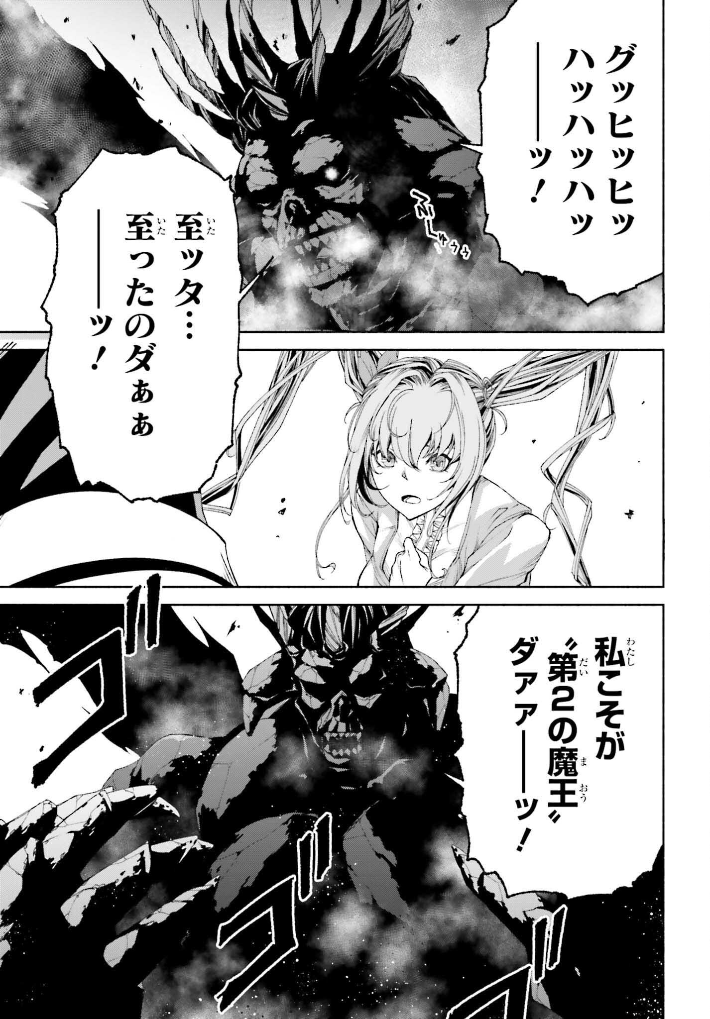 時魔術士の強くてニューゲーム ~過去に戻って世界最強からやり直す~ 第18話 - Page 9