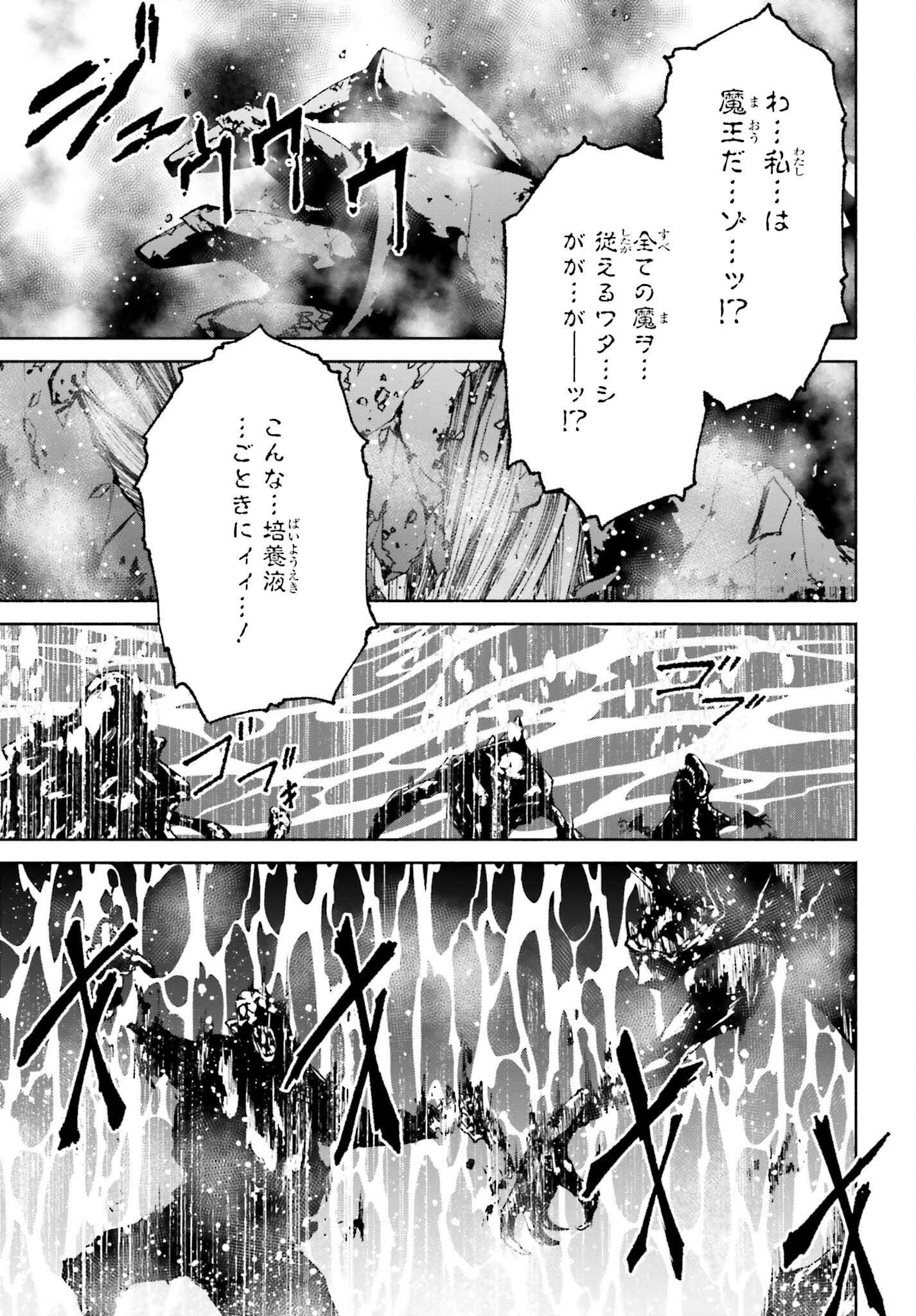 時魔術士の強くてニューゲーム ~過去に戻って世界最強からやり直す~ 第18話 - Page 16