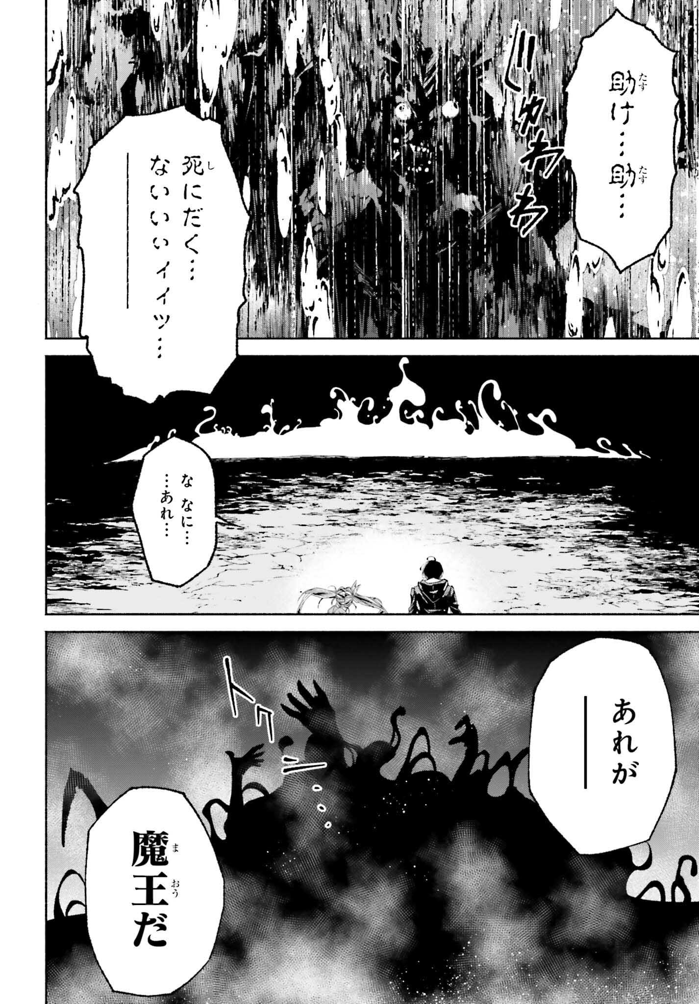 時魔術士の強くてニューゲーム ~過去に戻って世界最強からやり直す~ 第18話 - Page 16