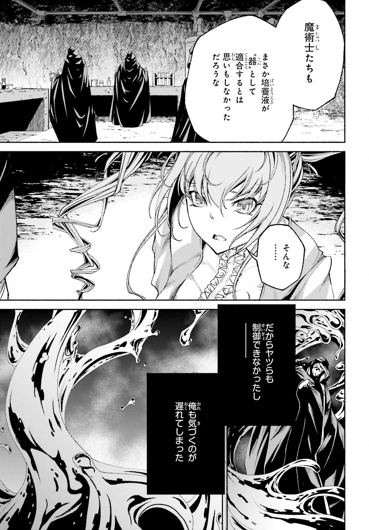 時魔術士の強くてニューゲーム ~過去に戻って世界最強からやり直す~ 第18話 - Page 17