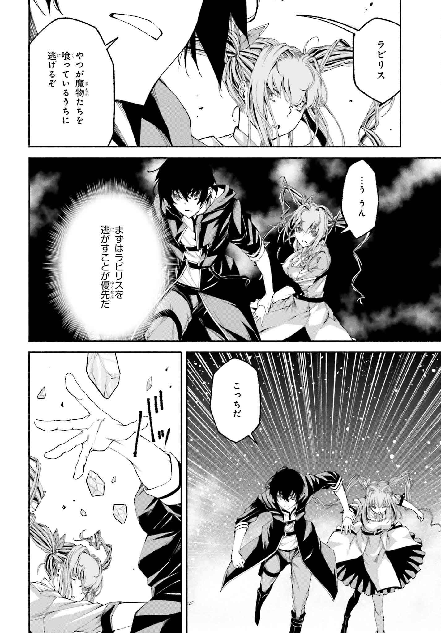 時魔術士の強くてニューゲーム ~過去に戻って世界最強からやり直す~ 第19話 - Page 5