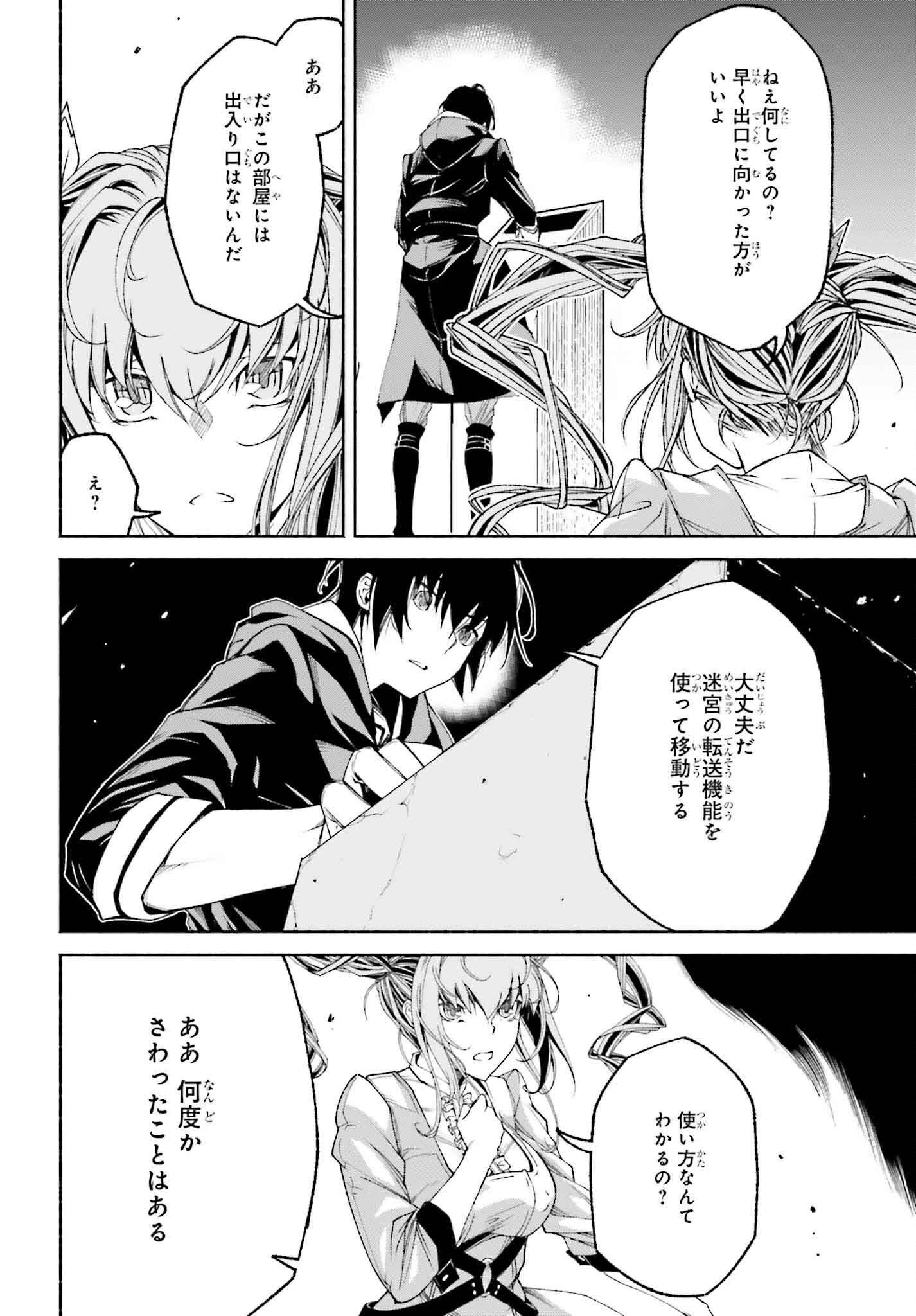 時魔術士の強くてニューゲーム ~過去に戻って世界最強からやり直す~ 第19話 - Page 6