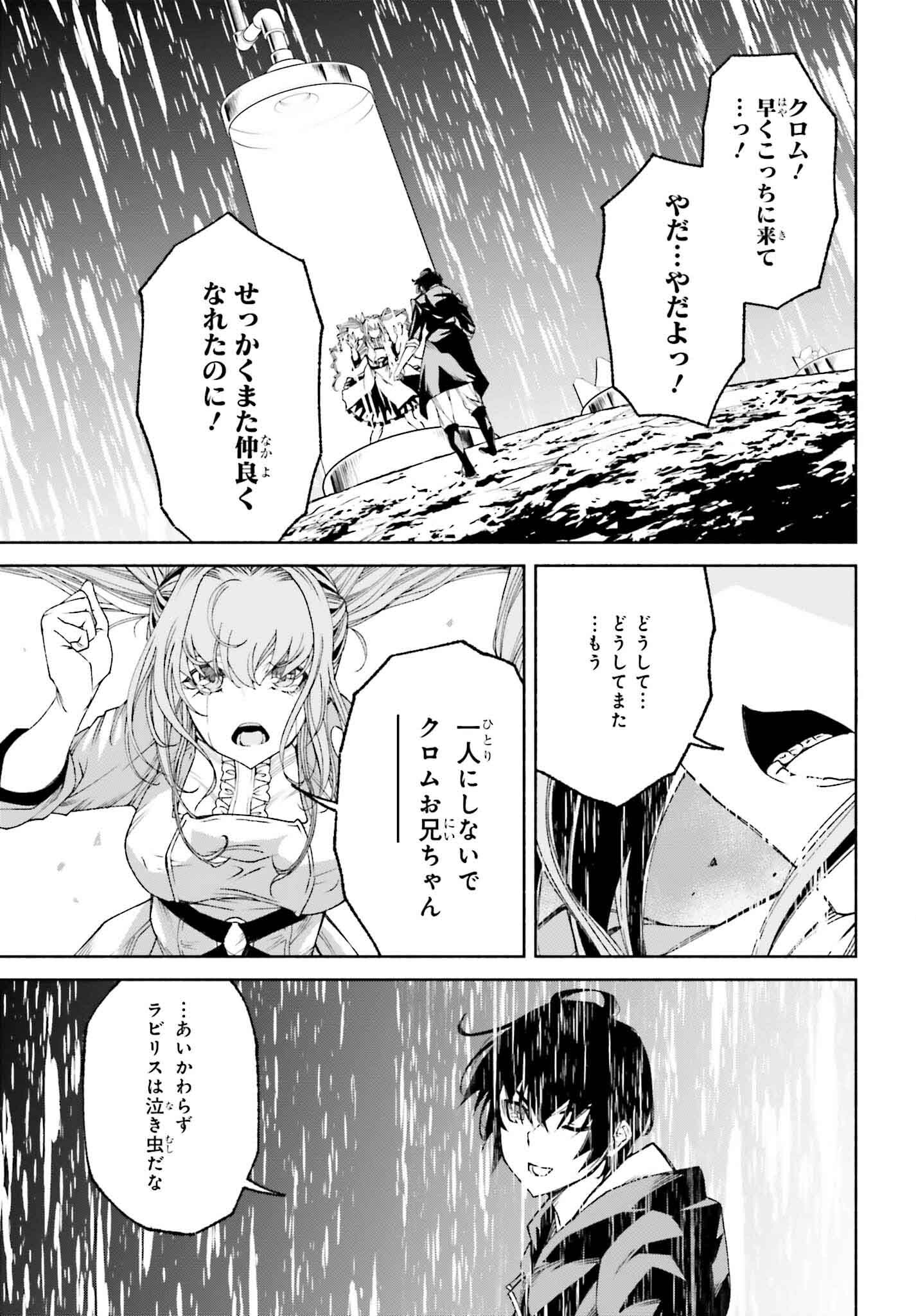 時魔術士の強くてニューゲーム ~過去に戻って世界最強からやり直す~ 第19話 - Page 13