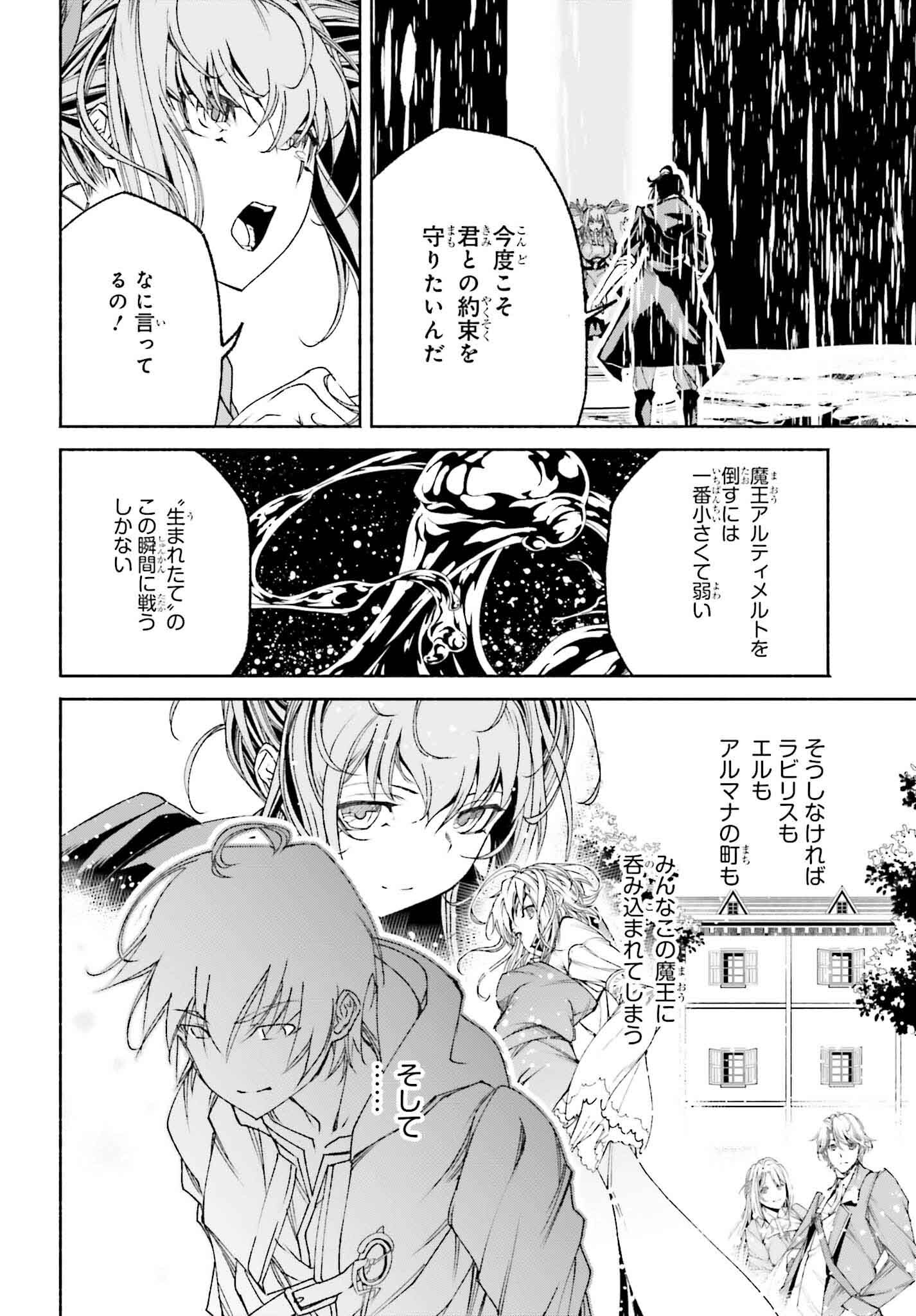 時魔術士の強くてニューゲーム ~過去に戻って世界最強からやり直す~ 第19話 - Page 15