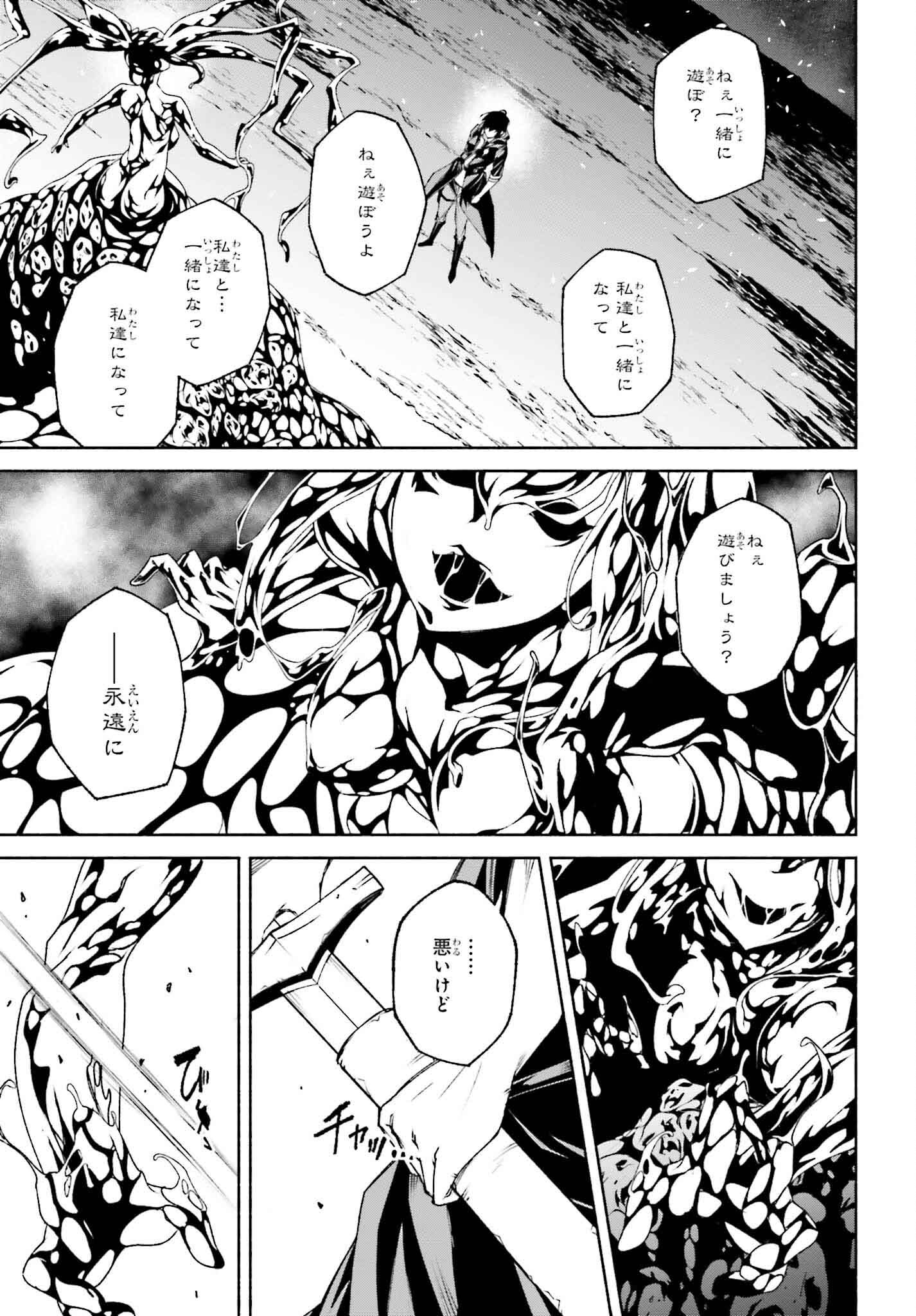 時魔術士の強くてニューゲーム ~過去に戻って世界最強からやり直す~ 第20話 - Page 4