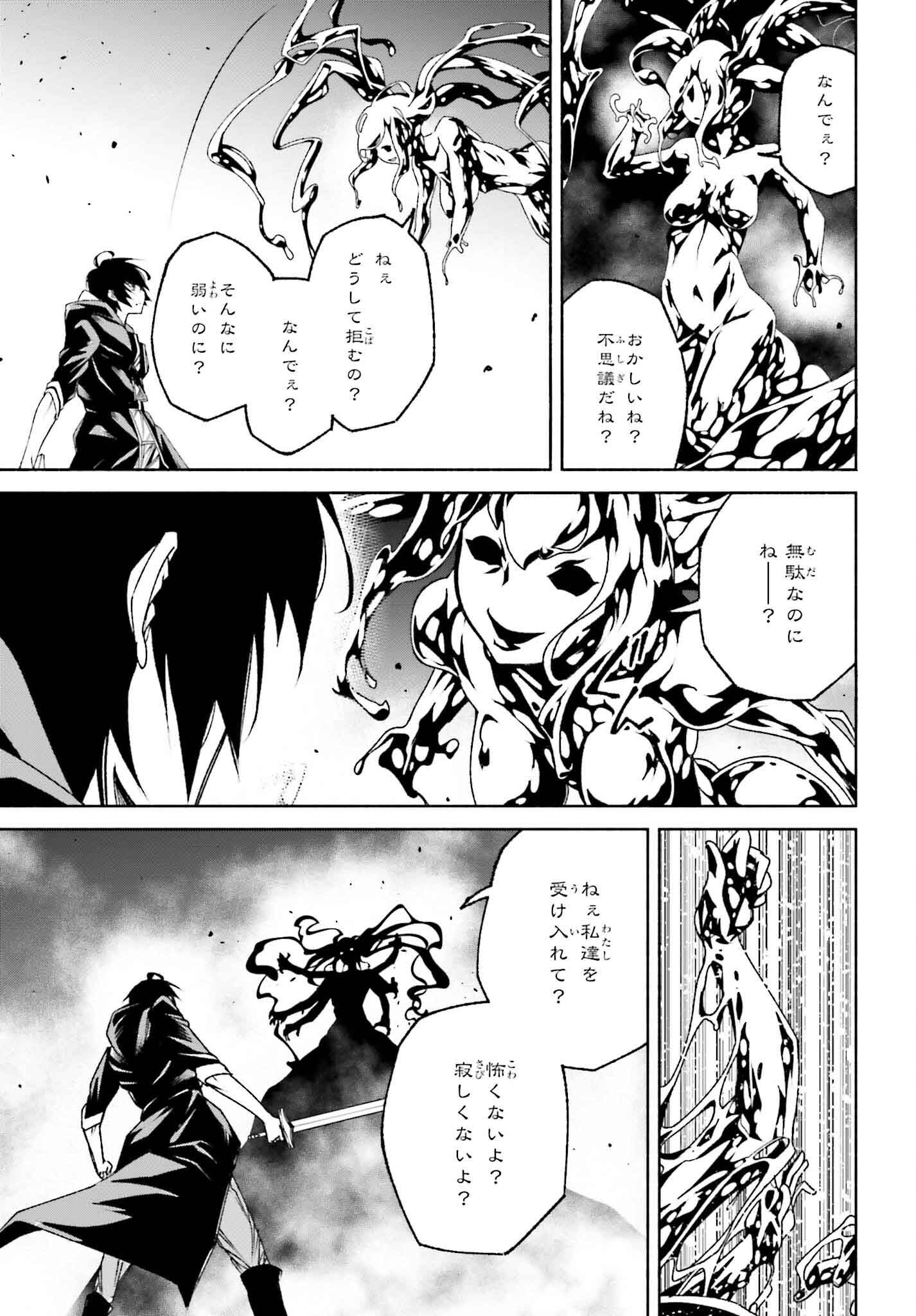 時魔術士の強くてニューゲーム ~過去に戻って世界最強からやり直す~ 第20話 - Page 5