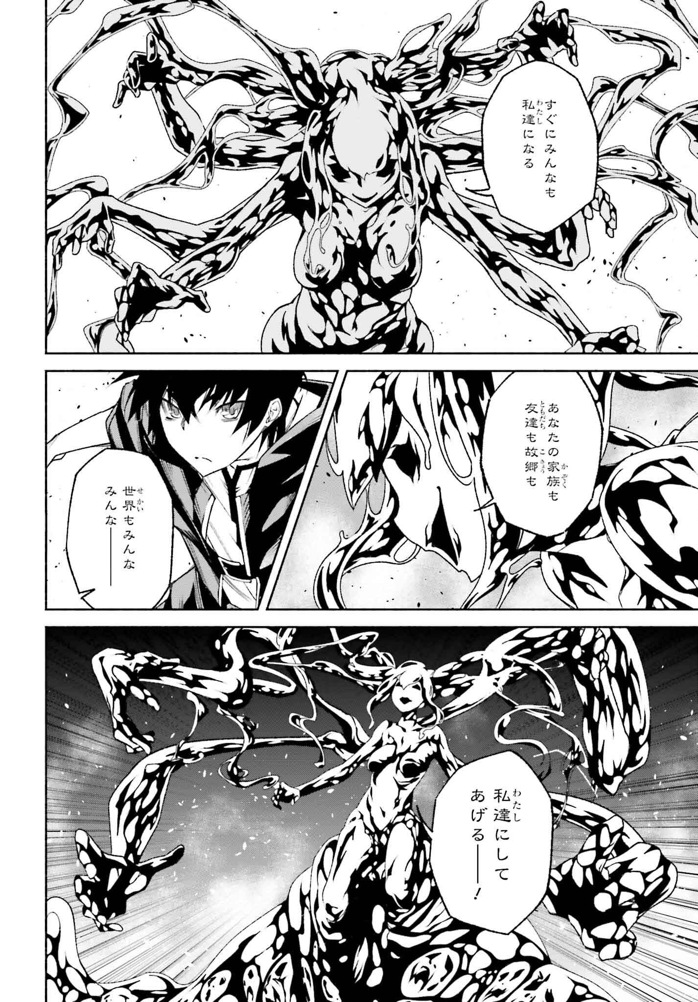 時魔術士の強くてニューゲーム ~過去に戻って世界最強からやり直す~ 第20話 - Page 7