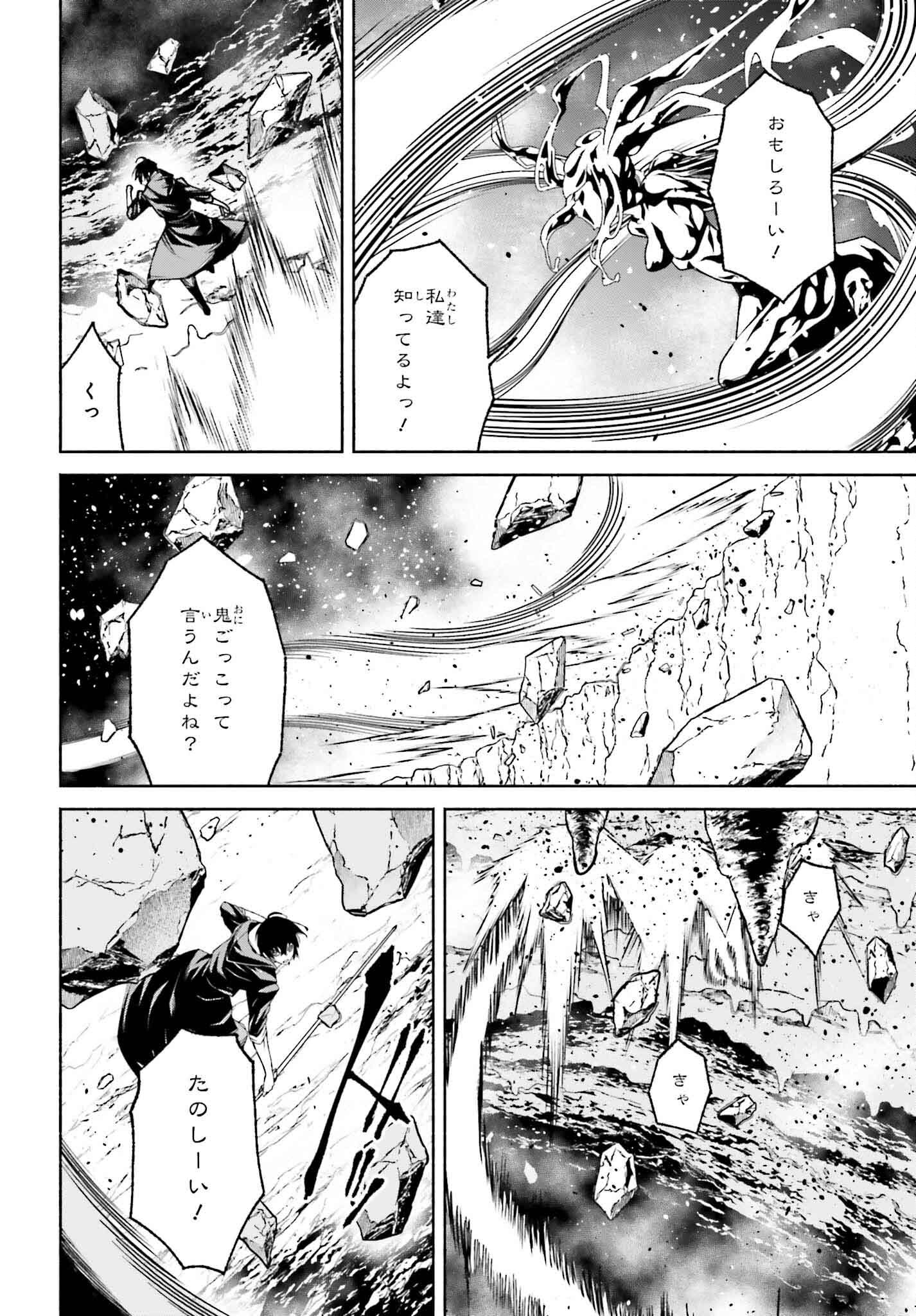 時魔術士の強くてニューゲーム ~過去に戻って世界最強からやり直す~ 第20話 - Page 8