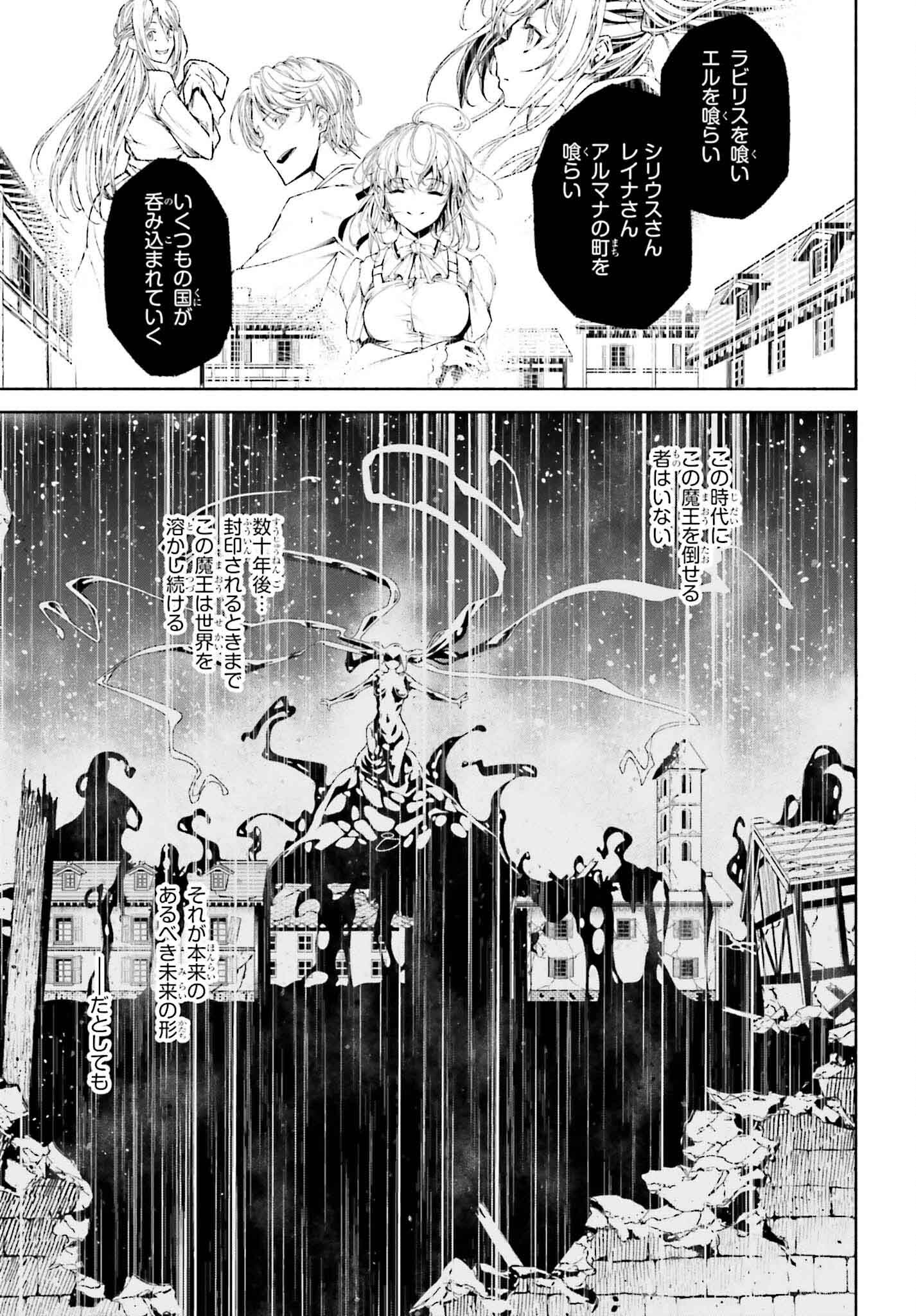 時魔術士の強くてニューゲーム ~過去に戻って世界最強からやり直す~ 第20話 - Page 12