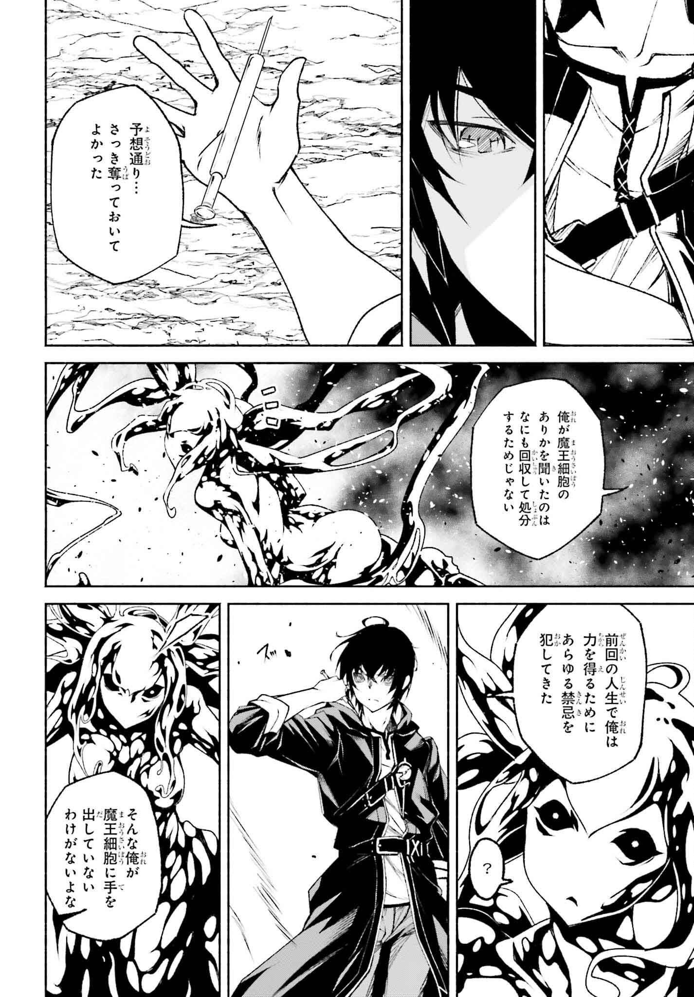 時魔術士の強くてニューゲーム ~過去に戻って世界最強からやり直す~ 第20話 - Page 14