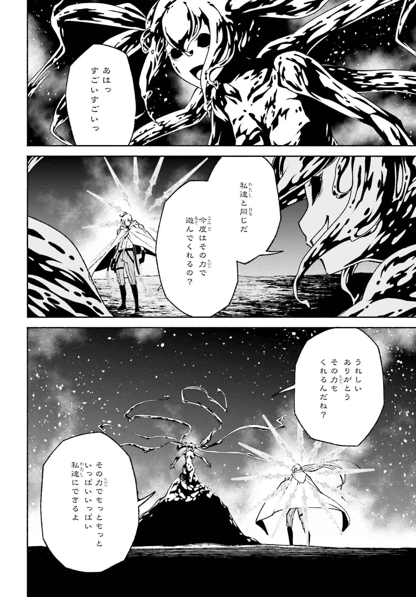 時魔術士の強くてニューゲーム ~過去に戻って世界最強からやり直す~ 第21話 - Page 3