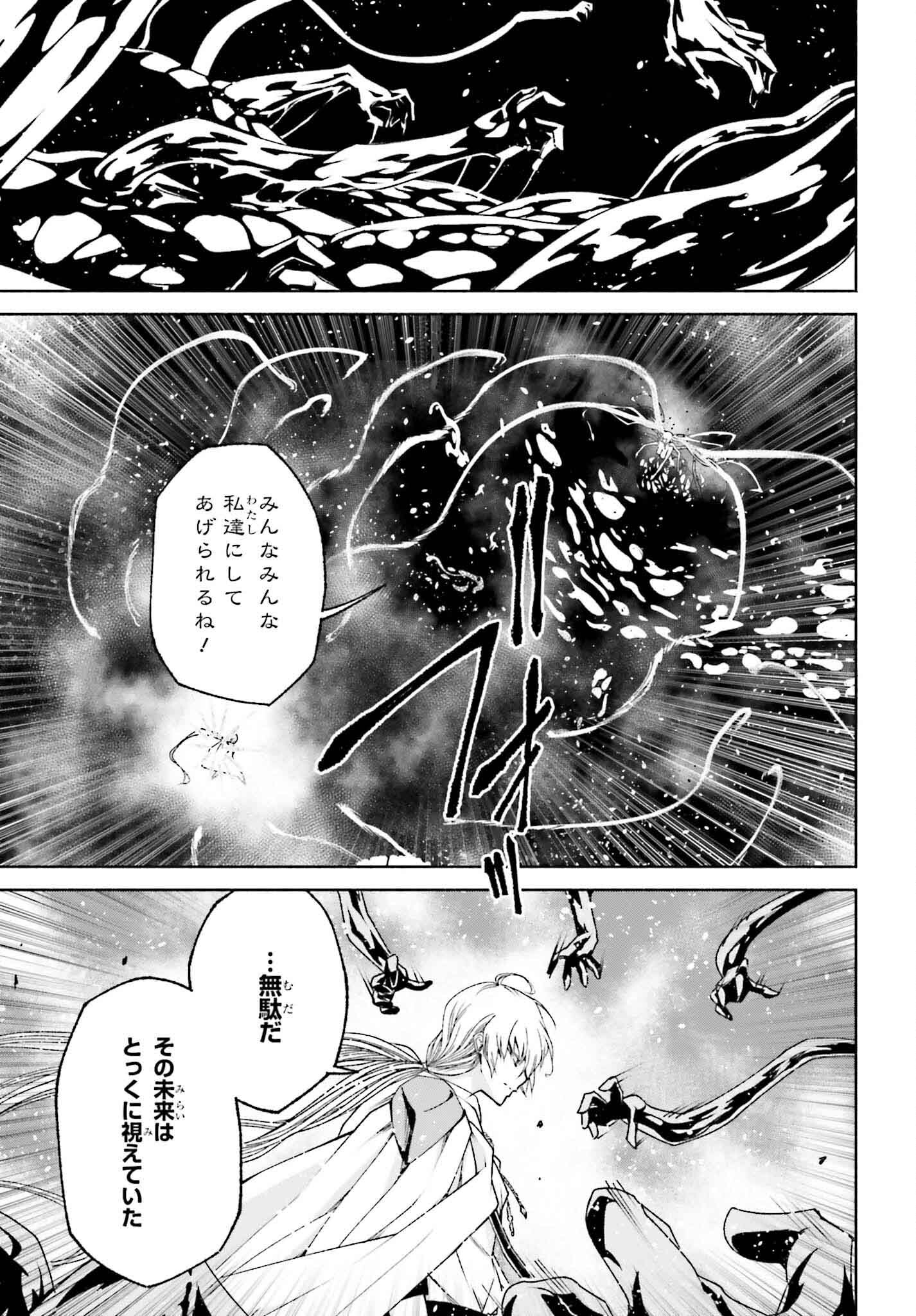 時魔術士の強くてニューゲーム ~過去に戻って世界最強からやり直す~ 第21話 - Page 4