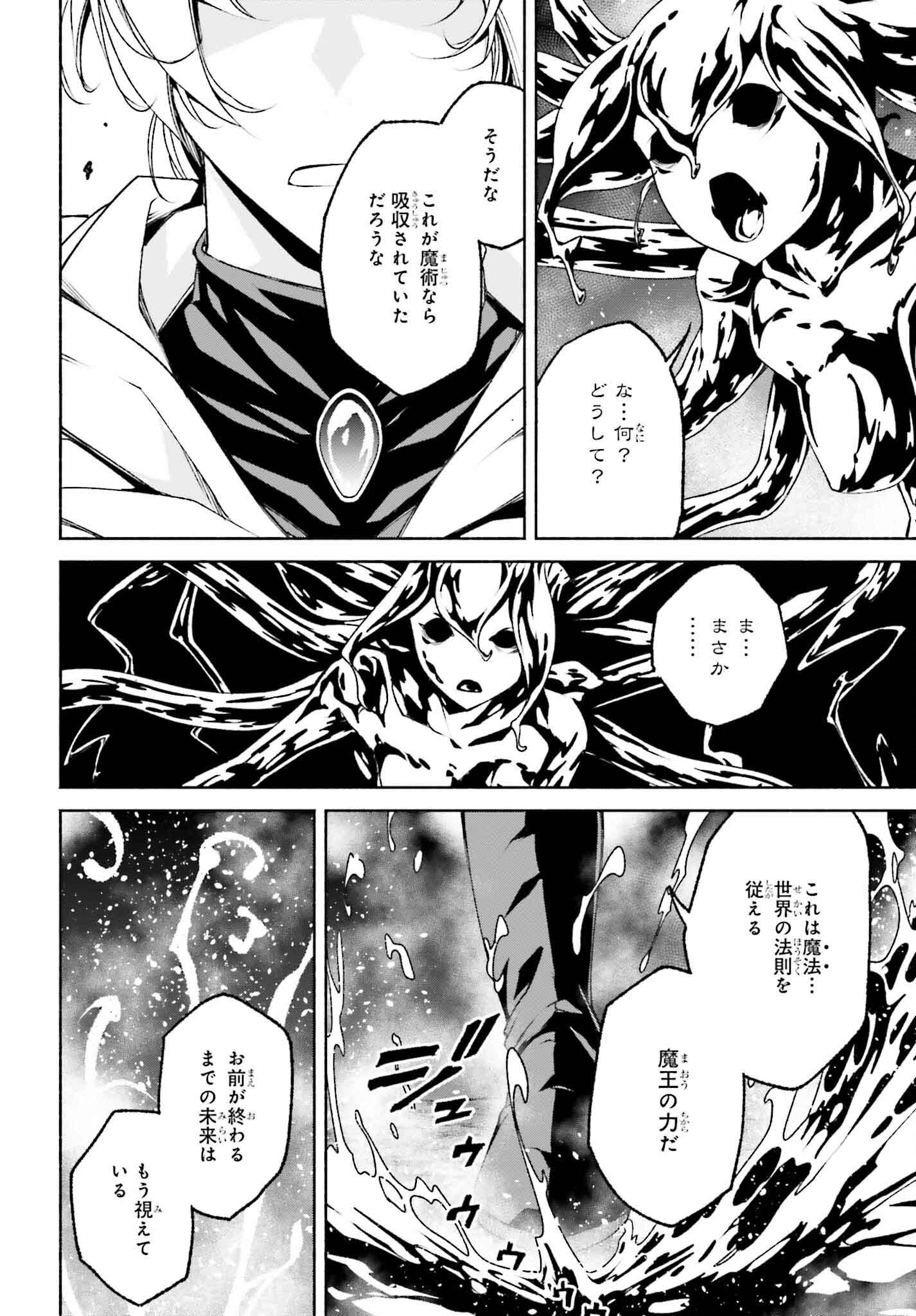 時魔術士の強くてニューゲーム ~過去に戻って世界最強からやり直す~ 第21話 - Page 7