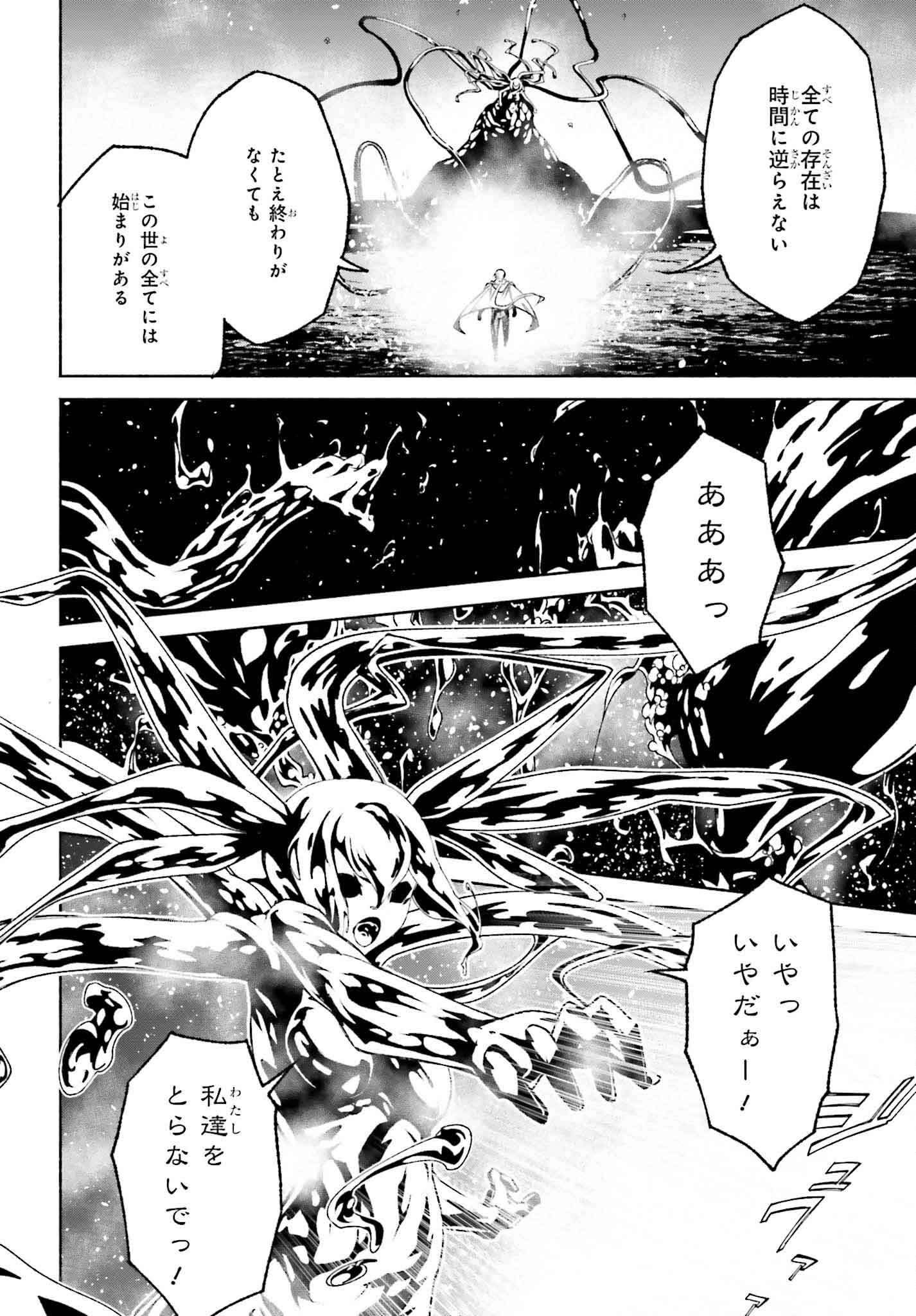 時魔術士の強くてニューゲーム ~過去に戻って世界最強からやり直す~ 第21話 - Page 11