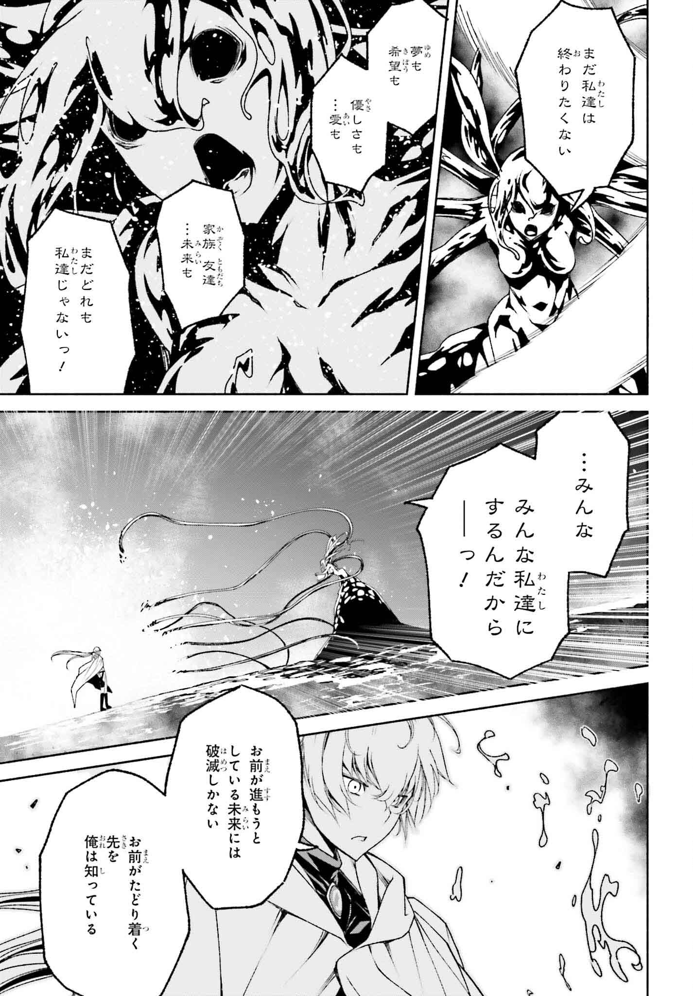 時魔術士の強くてニューゲーム ~過去に戻って世界最強からやり直す~ 第21話 - Page 12