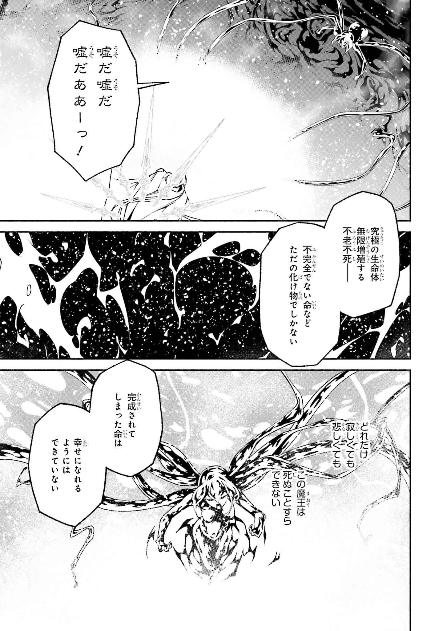 時魔術士の強くてニューゲーム ~過去に戻って世界最強からやり直す~ 第21話 - Page 14