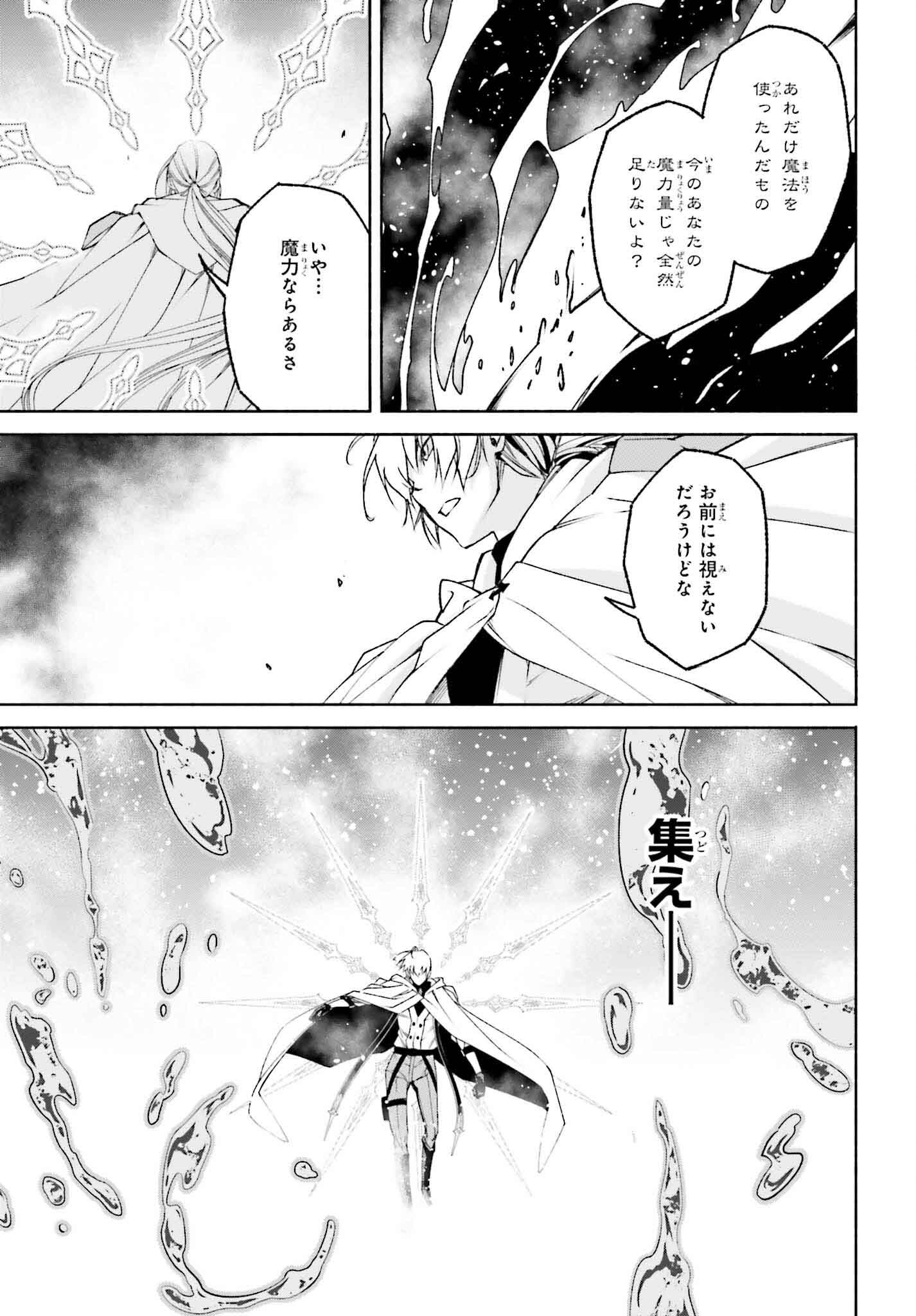 時魔術士の強くてニューゲーム ~過去に戻って世界最強からやり直す~ 第21話 - Page 16