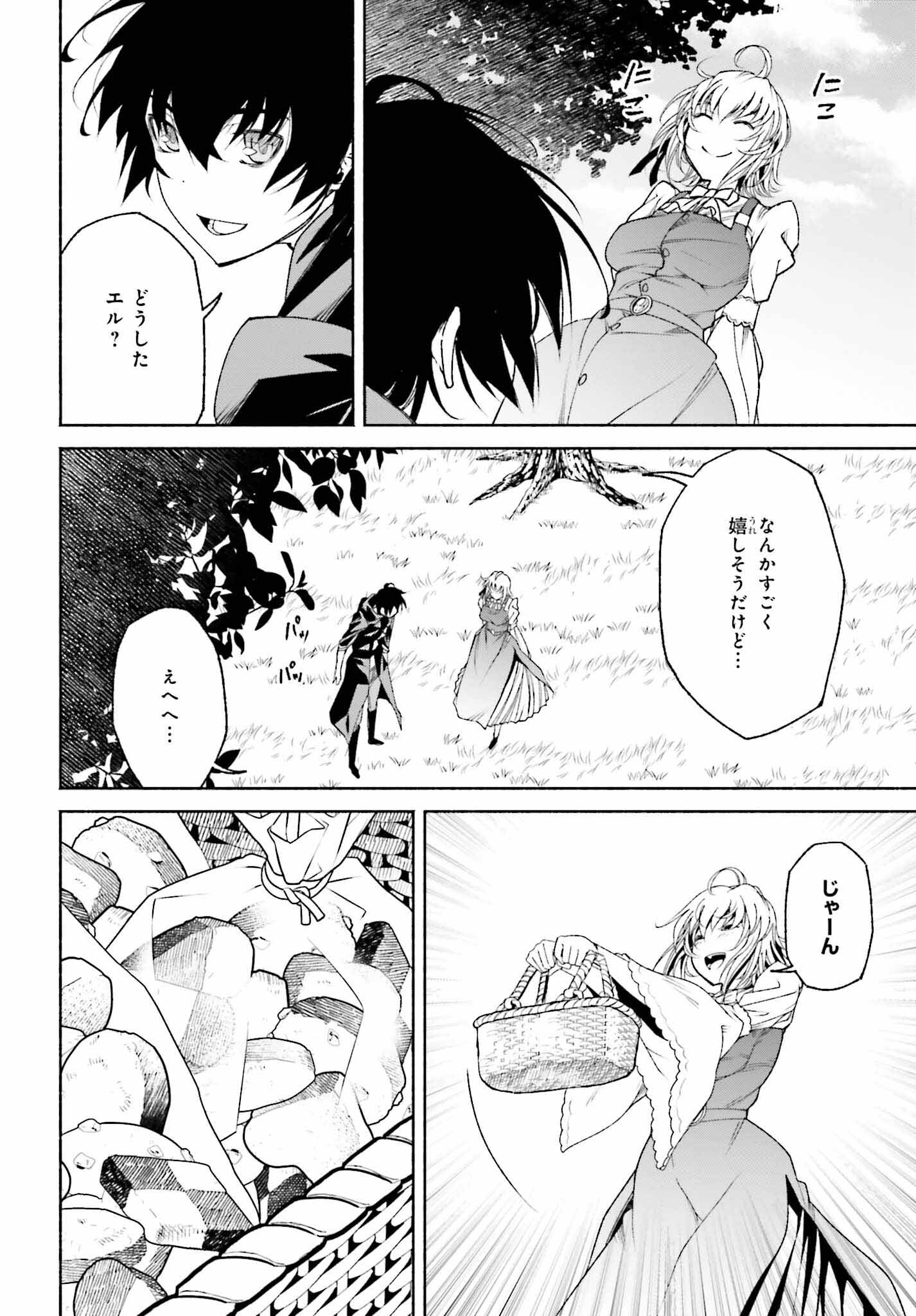 時魔術士の強くてニューゲーム ~過去に戻って世界最強からやり直す~ 第22話 - Page 8