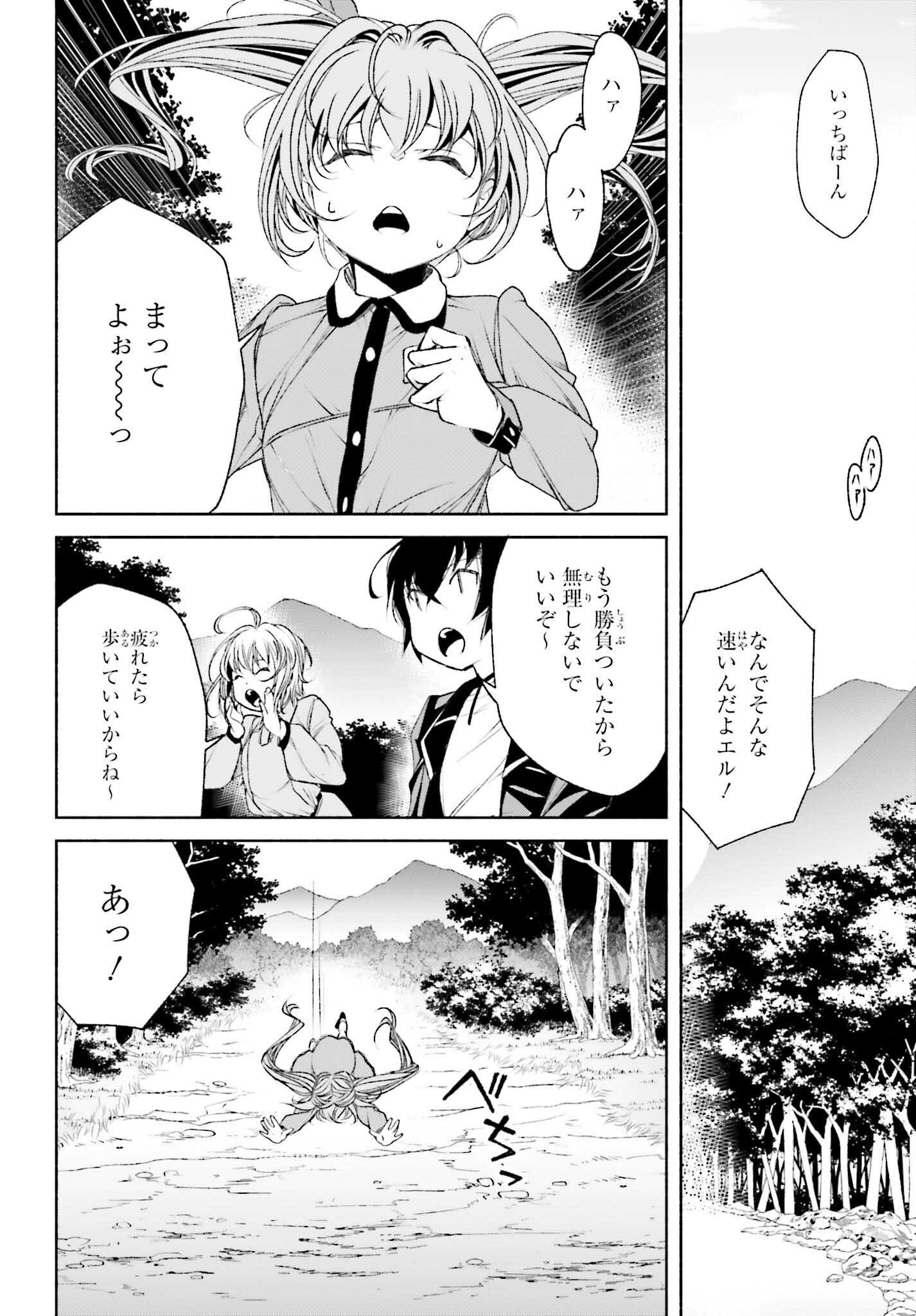 時魔術士の強くてニューゲーム ~過去に戻って世界最強からやり直す~ 第3話 - Page 3