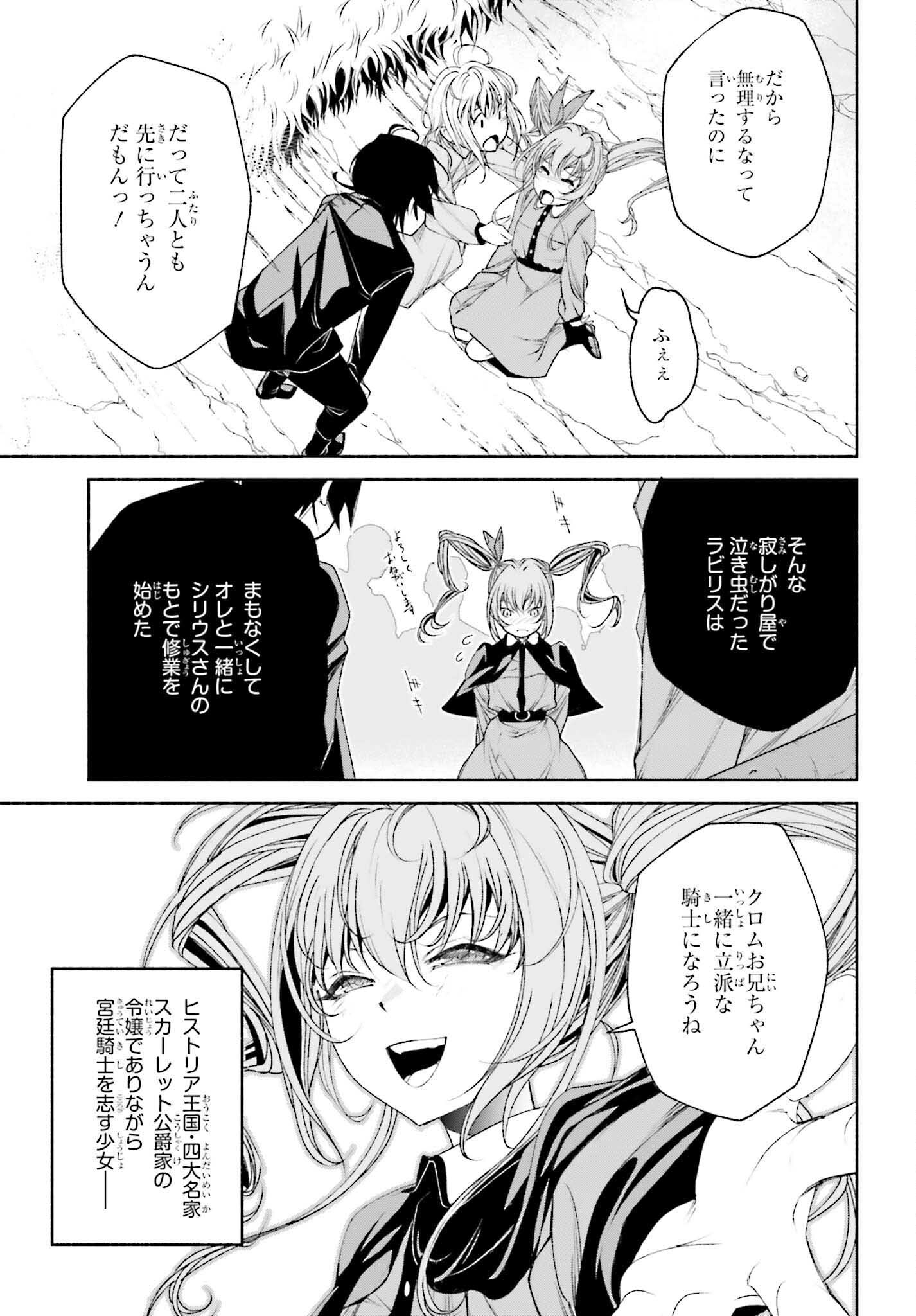 時魔術士の強くてニューゲーム ~過去に戻って世界最強からやり直す~ 第3話 - Page 4