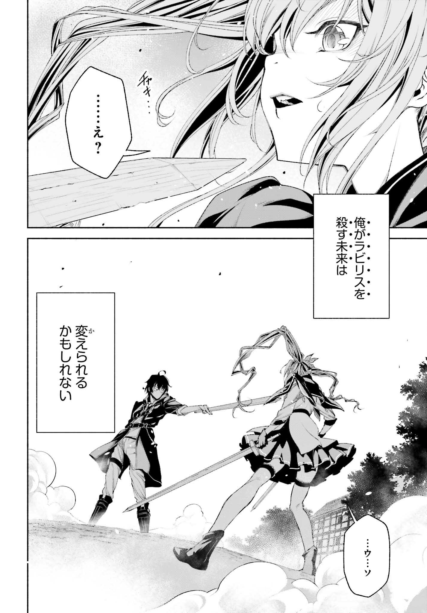 時魔術士の強くてニューゲーム ~過去に戻って世界最強からやり直す~ 第3話 - Page 14