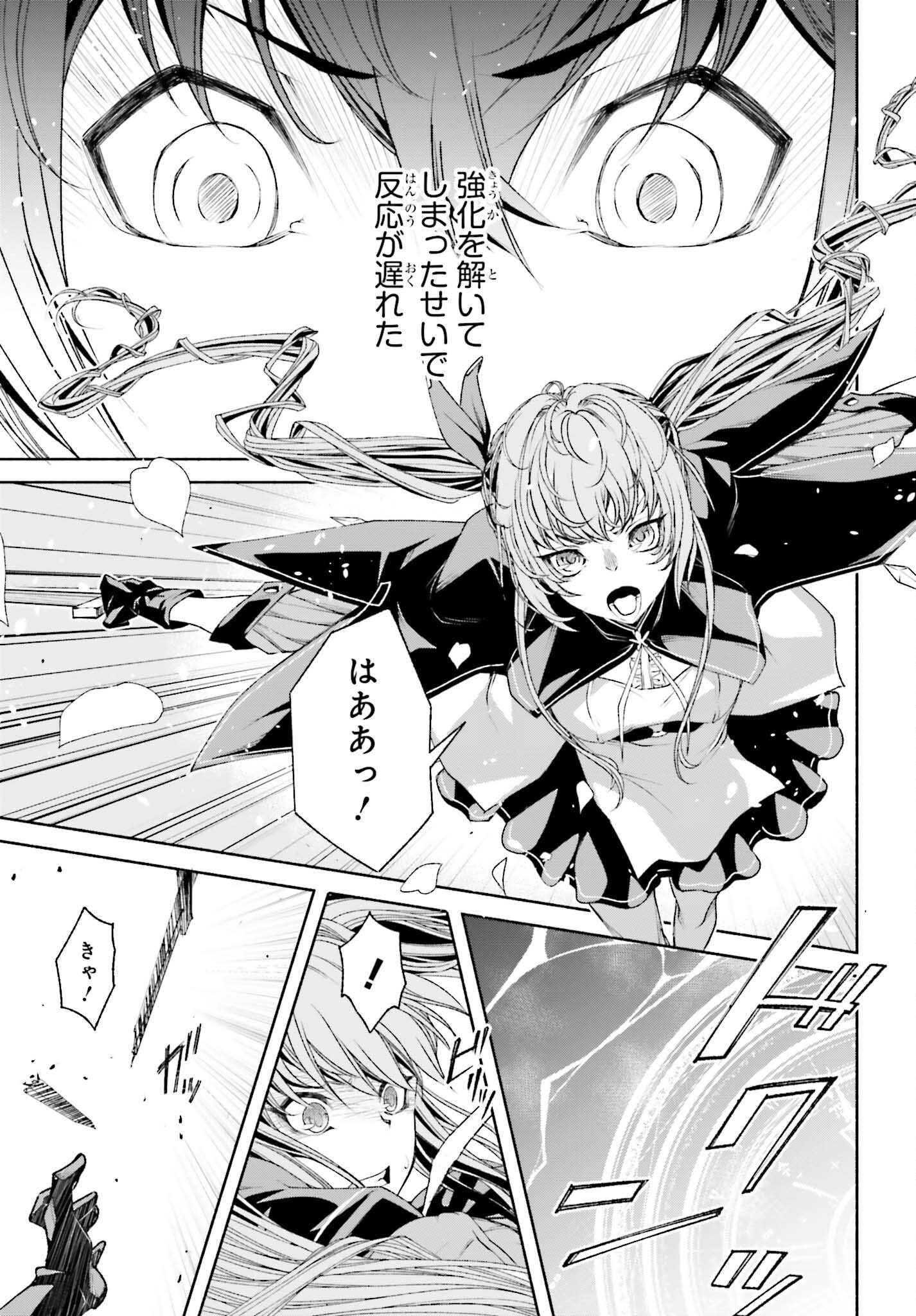 時魔術士の強くてニューゲーム ~過去に戻って世界最強からやり直す~ 第3話 - Page 17