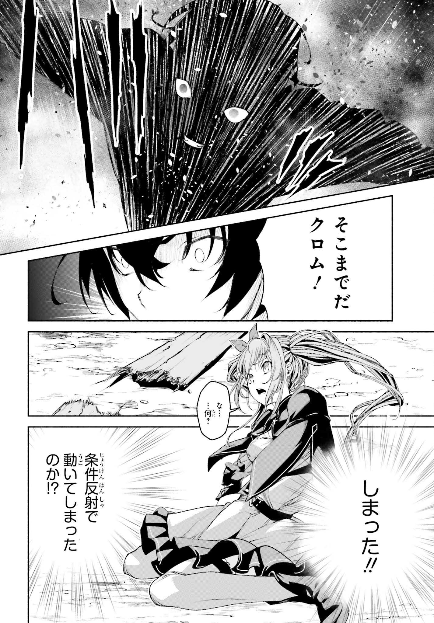 時魔術士の強くてニューゲーム ~過去に戻って世界最強からやり直す~ 第3話 - Page 18