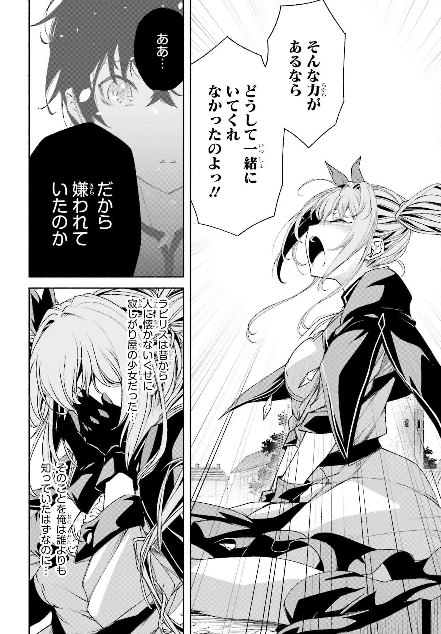 時魔術士の強くてニューゲーム ~過去に戻って世界最強からやり直す~ 第3話 - Page 20