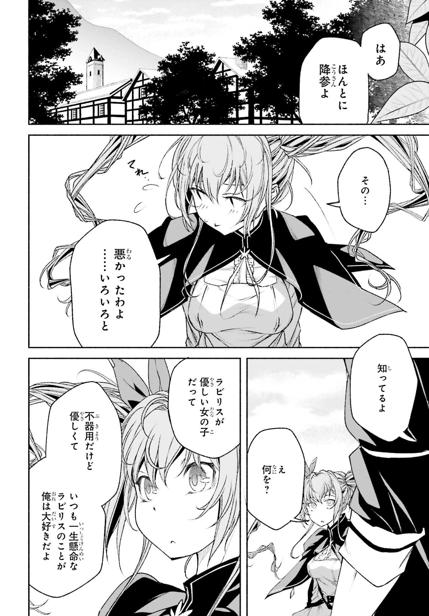 時魔術士の強くてニューゲーム ~過去に戻って世界最強からやり直す~ 第3話 - Page 22