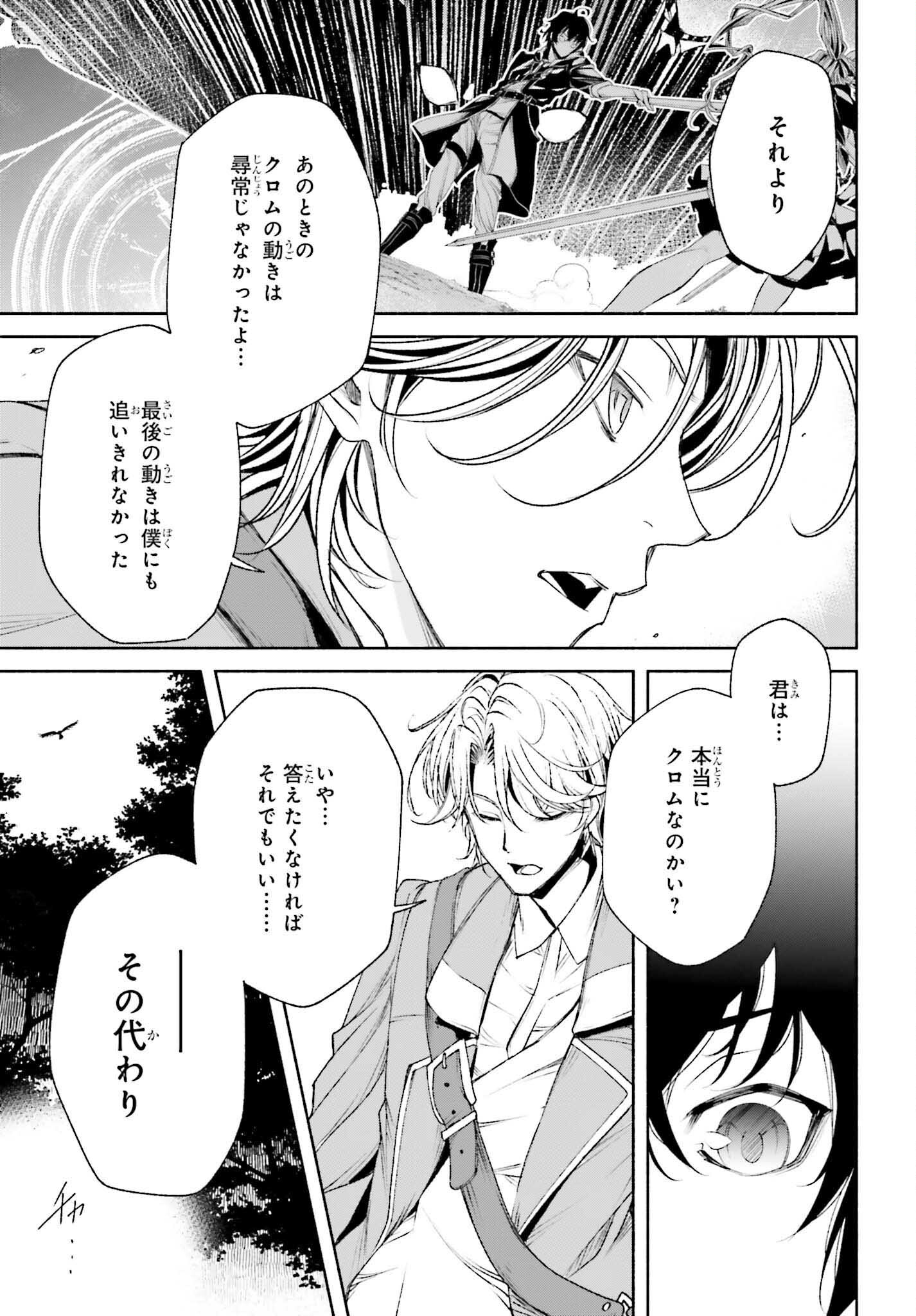 時魔術士の強くてニューゲーム ~過去に戻って世界最強からやり直す~ 第3話 - Page 26