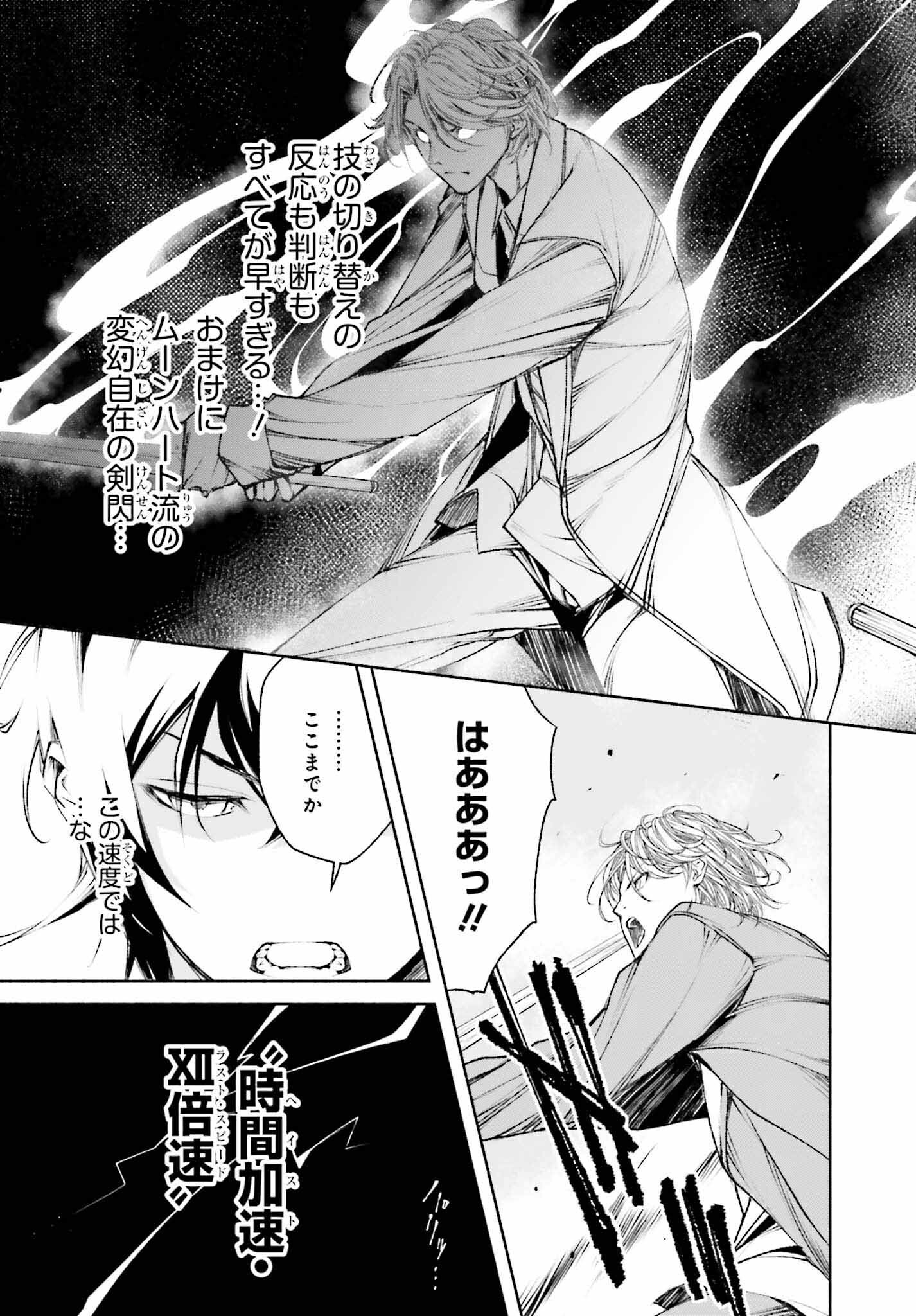 時魔術士の強くてニューゲーム ~過去に戻って世界最強からやり直す~ 第4話 - Page 10