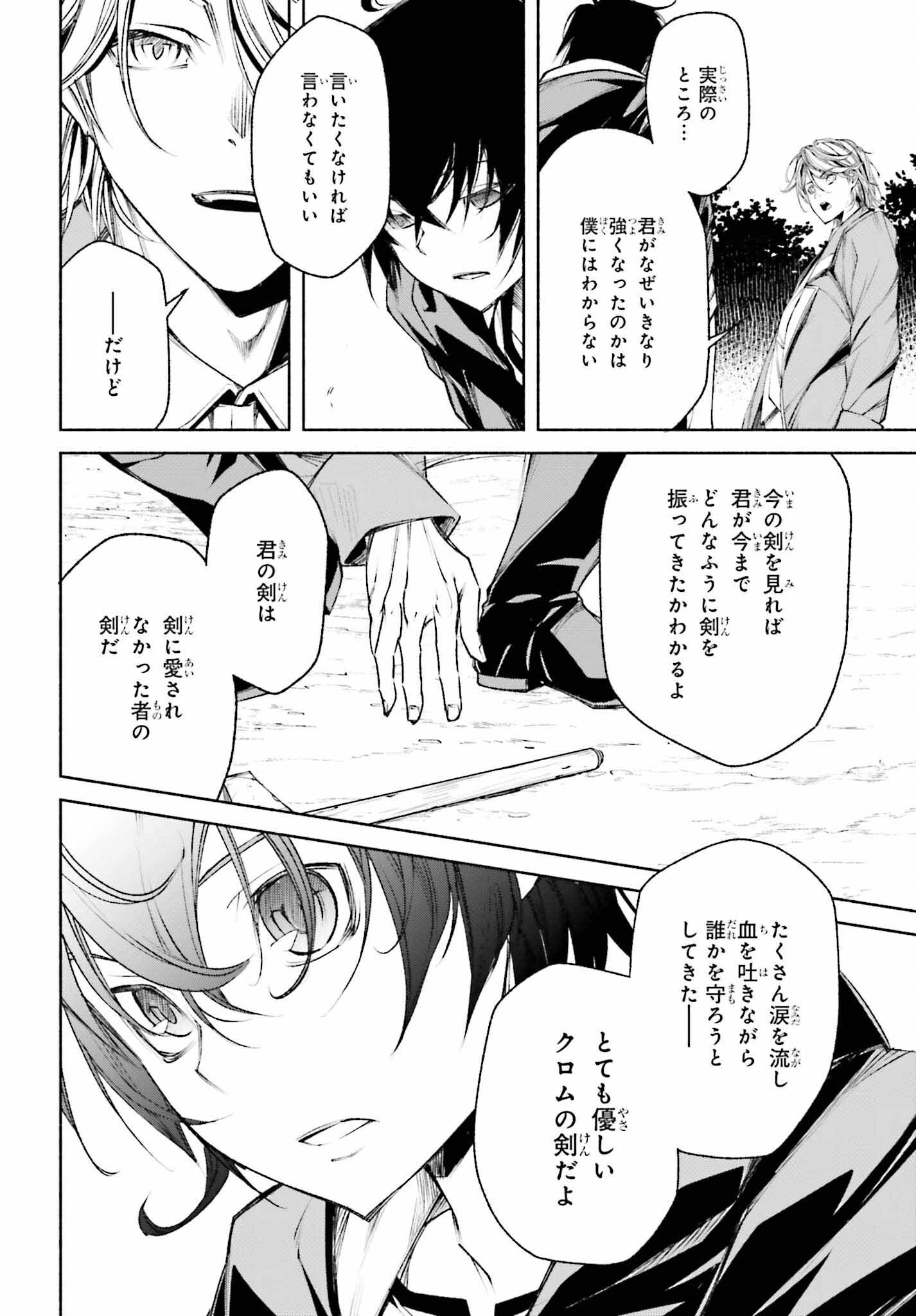 時魔術士の強くてニューゲーム ~過去に戻って世界最強からやり直す~ 第4話 - Page 12