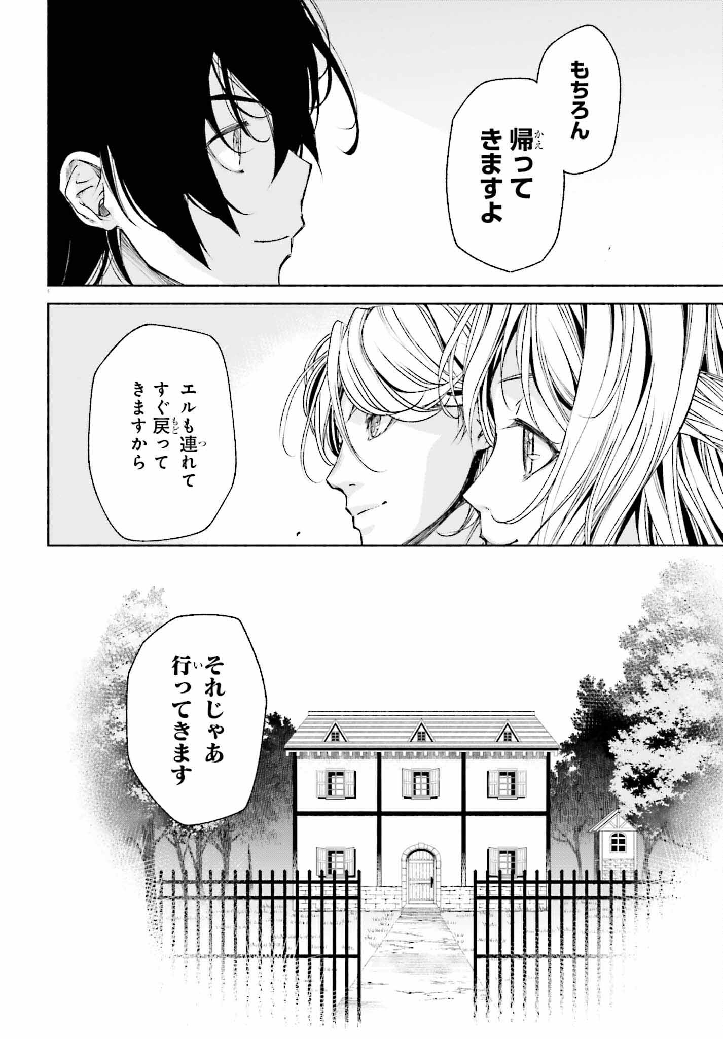 時魔術士の強くてニューゲーム ~過去に戻って世界最強からやり直す~ 第4話 - Page 21