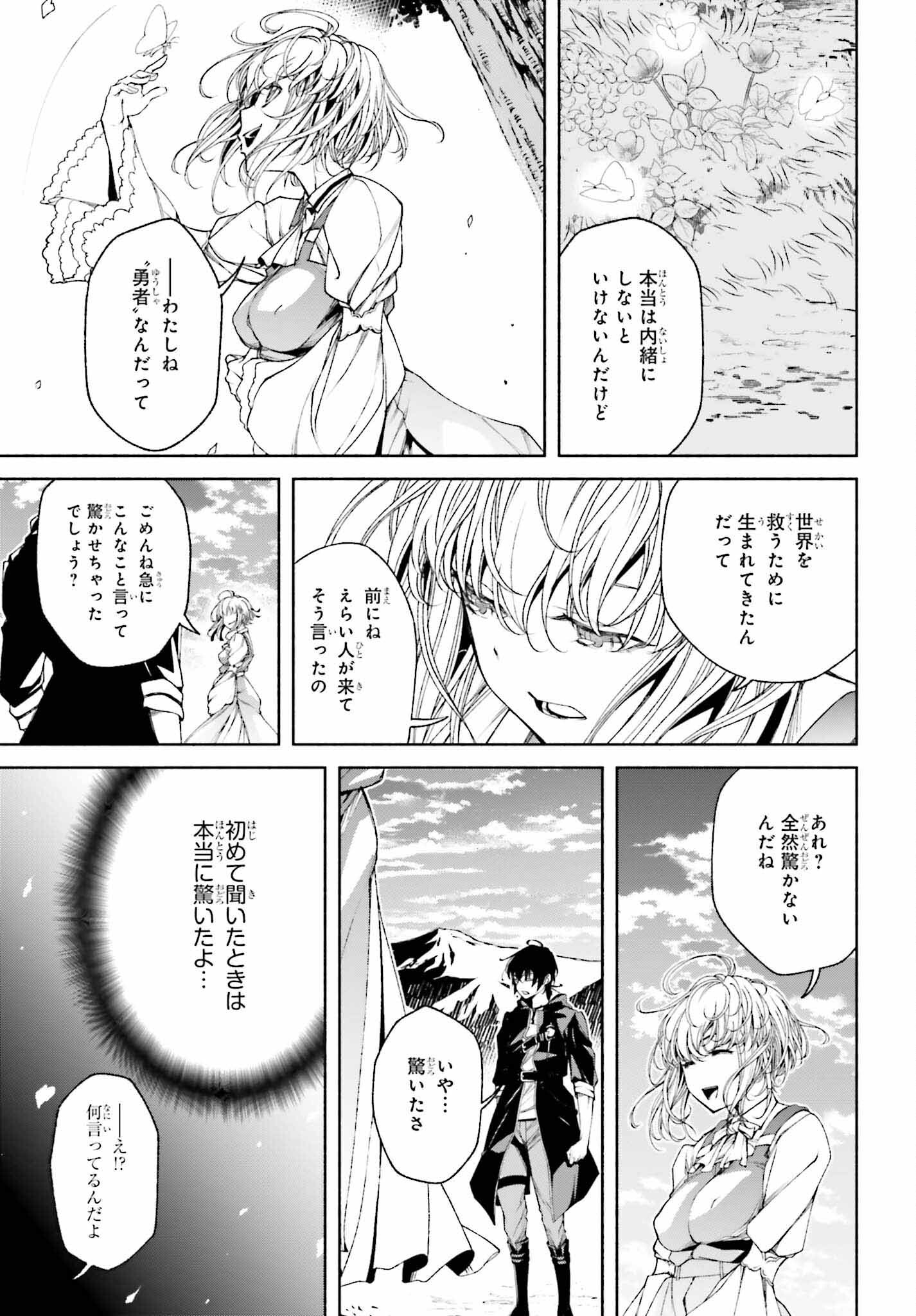 時魔術士の強くてニューゲーム ~過去に戻って世界最強からやり直す~ 第5話 - Page 6