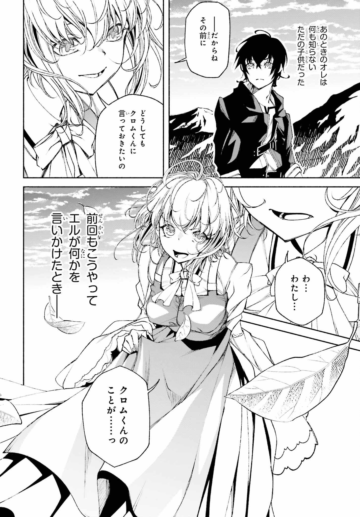 時魔術士の強くてニューゲーム ~過去に戻って世界最強からやり直す~ 第5話 - Page 8