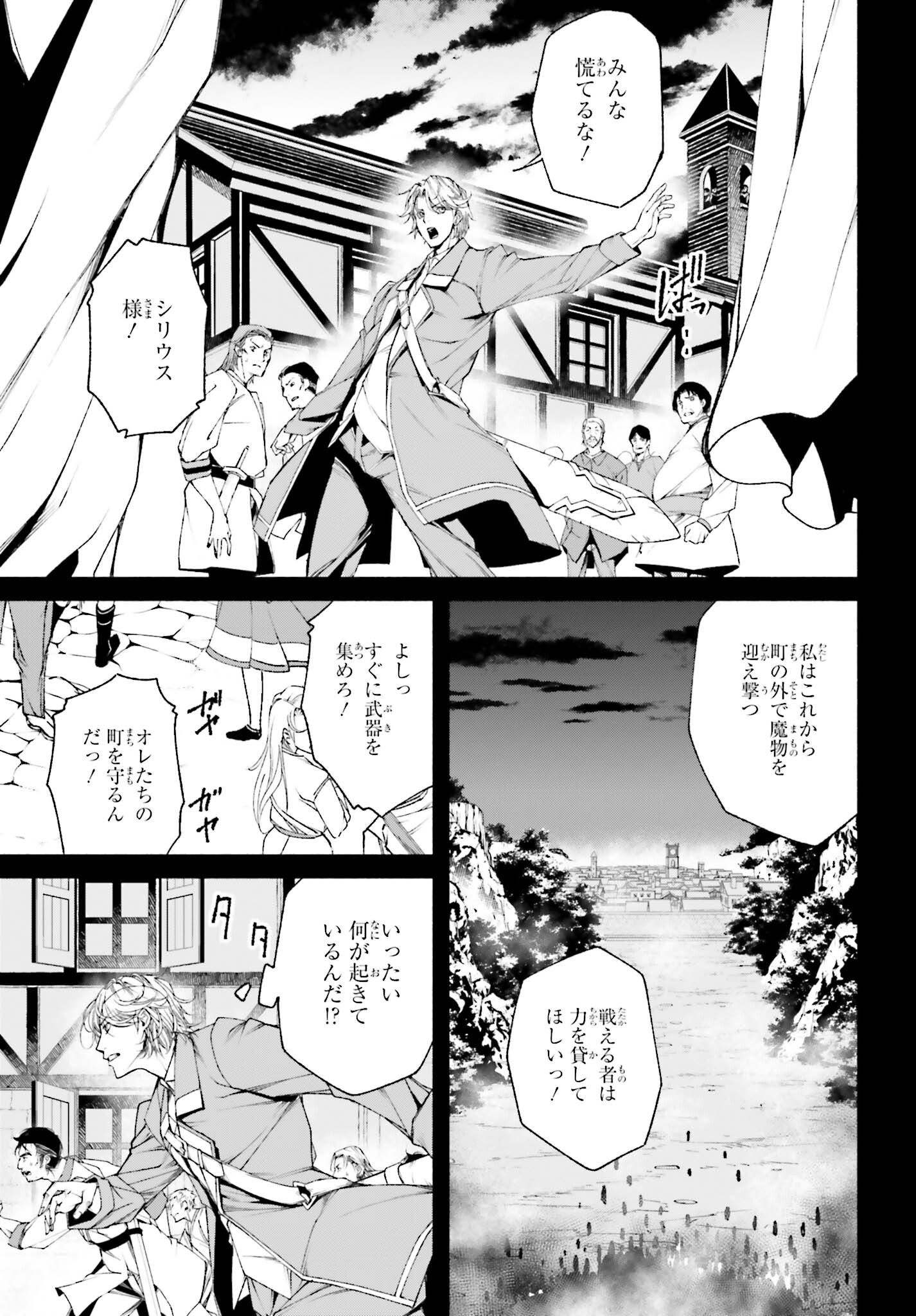 時魔術士の強くてニューゲーム ~過去に戻って世界最強からやり直す~ 第6話 - Page 6