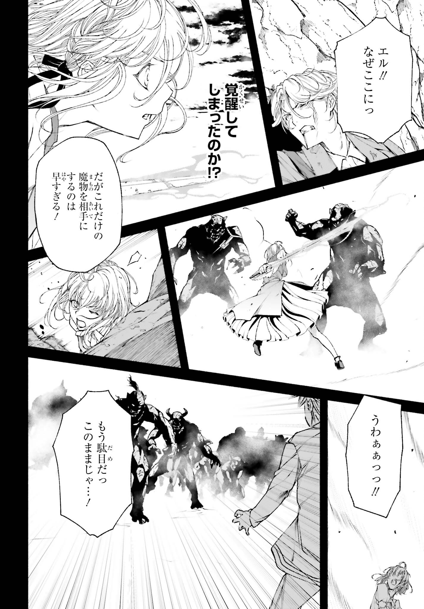 時魔術士の強くてニューゲーム ~過去に戻って世界最強からやり直す~ 第6話 - Page 12