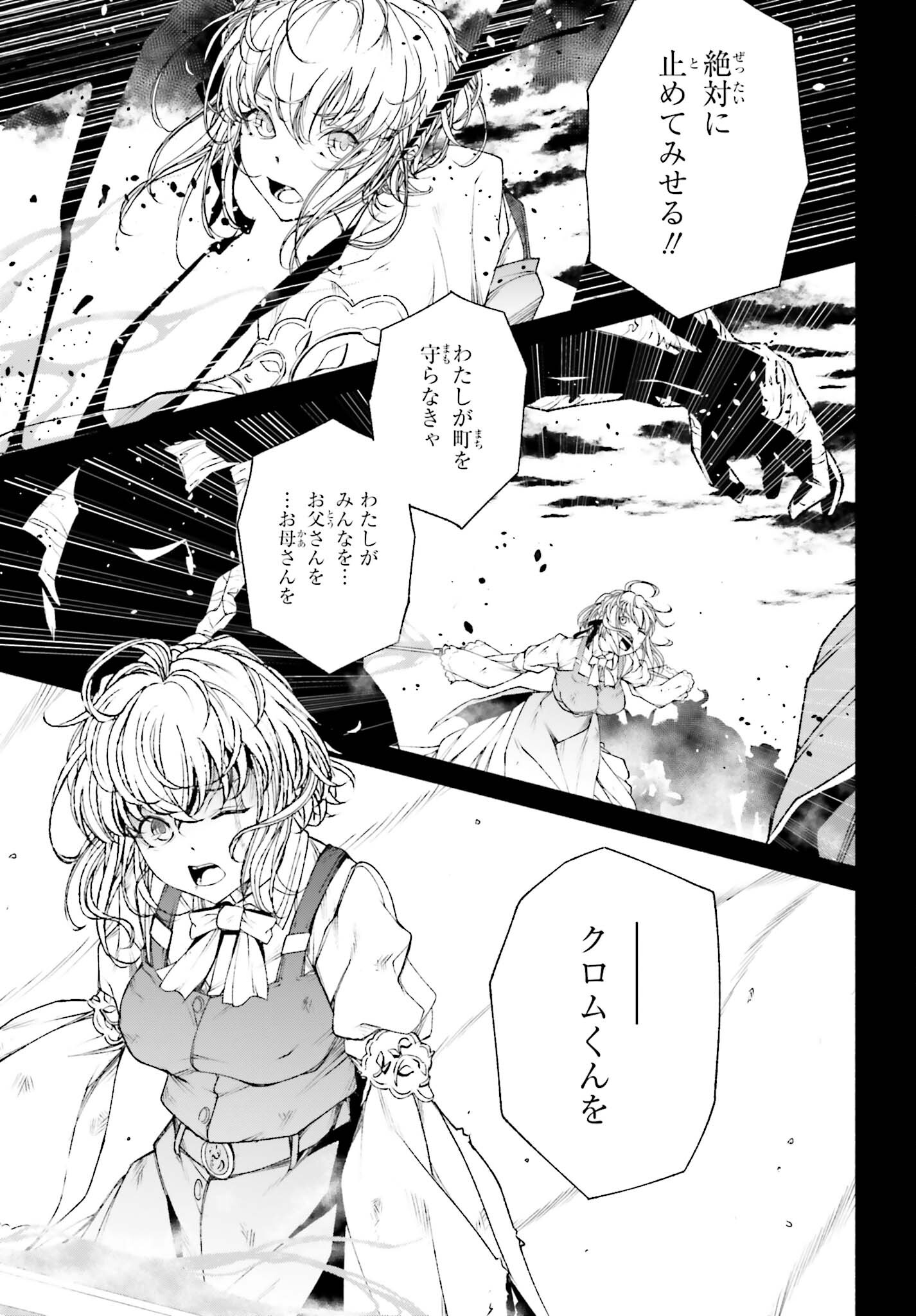 時魔術士の強くてニューゲーム ~過去に戻って世界最強からやり直す~ 第6話 - Page 14