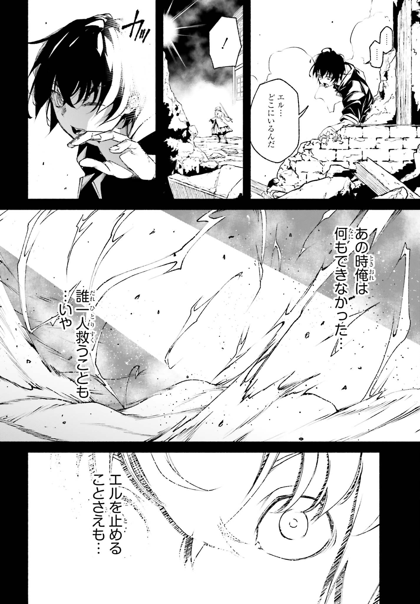 時魔術士の強くてニューゲーム ~過去に戻って世界最強からやり直す~ 第6話 - Page 19