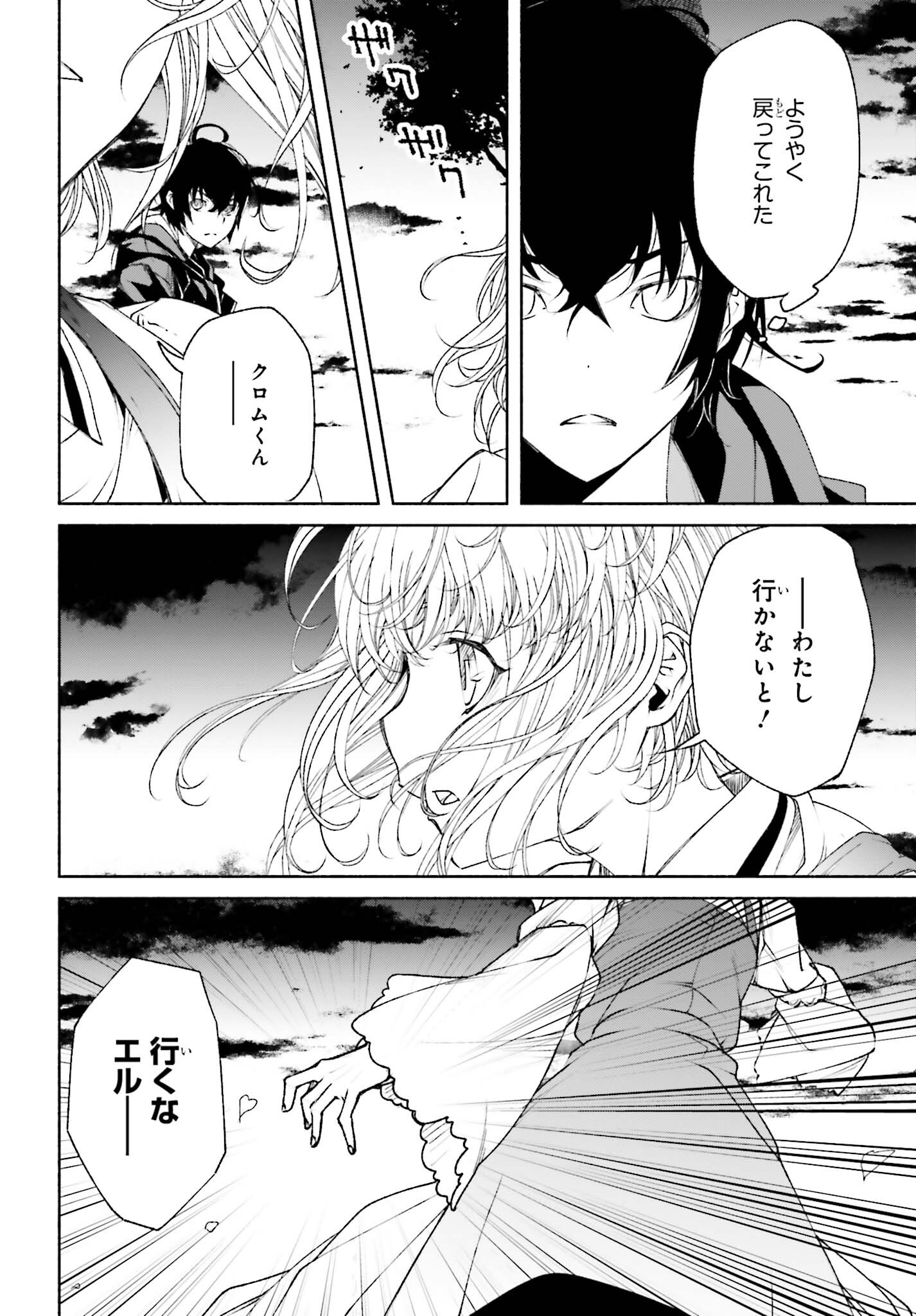 時魔術士の強くてニューゲーム ~過去に戻って世界最強からやり直す~ 第6話 - Page 20