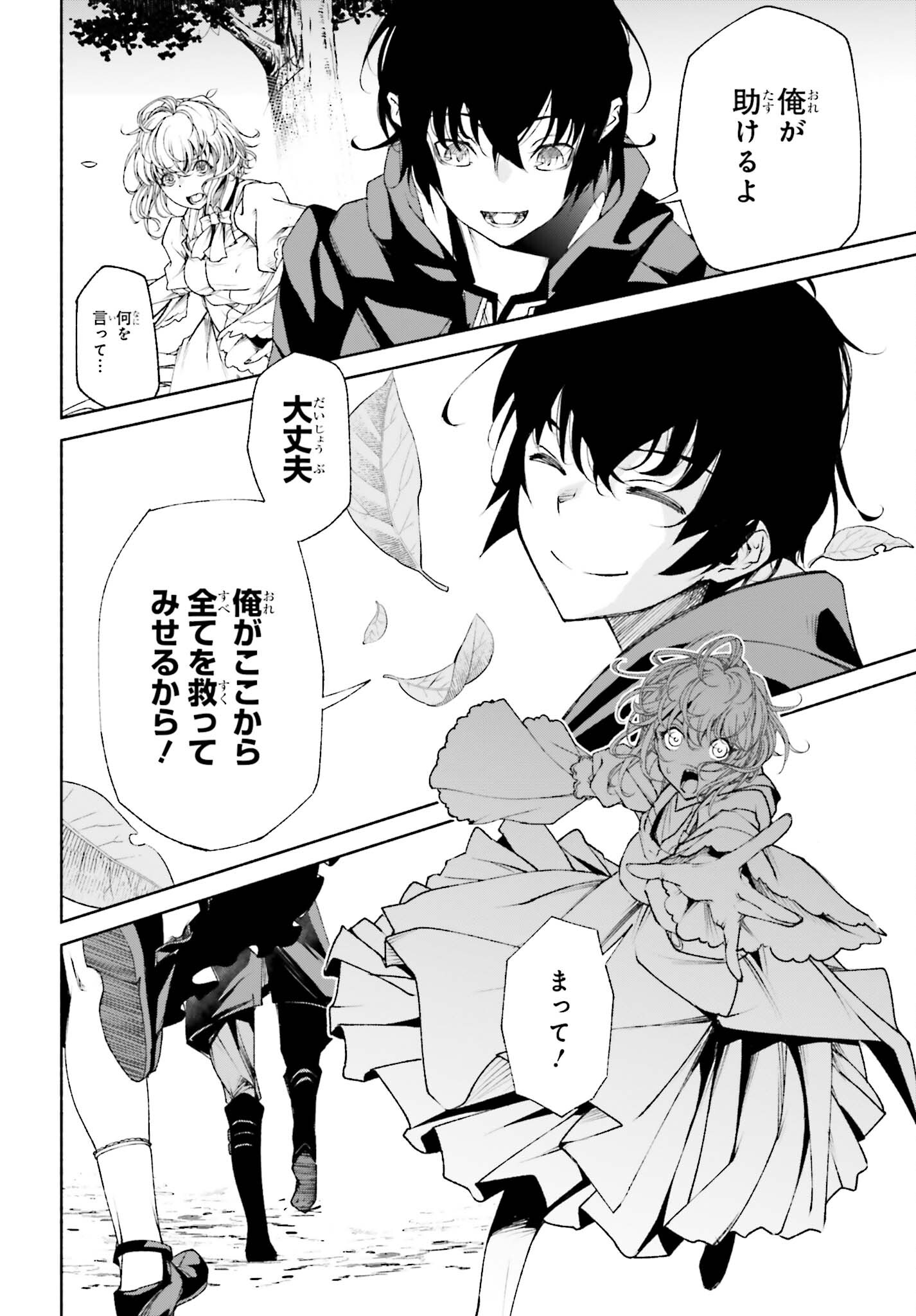 時魔術士の強くてニューゲーム ~過去に戻って世界最強からやり直す~ 第6話 - Page 22