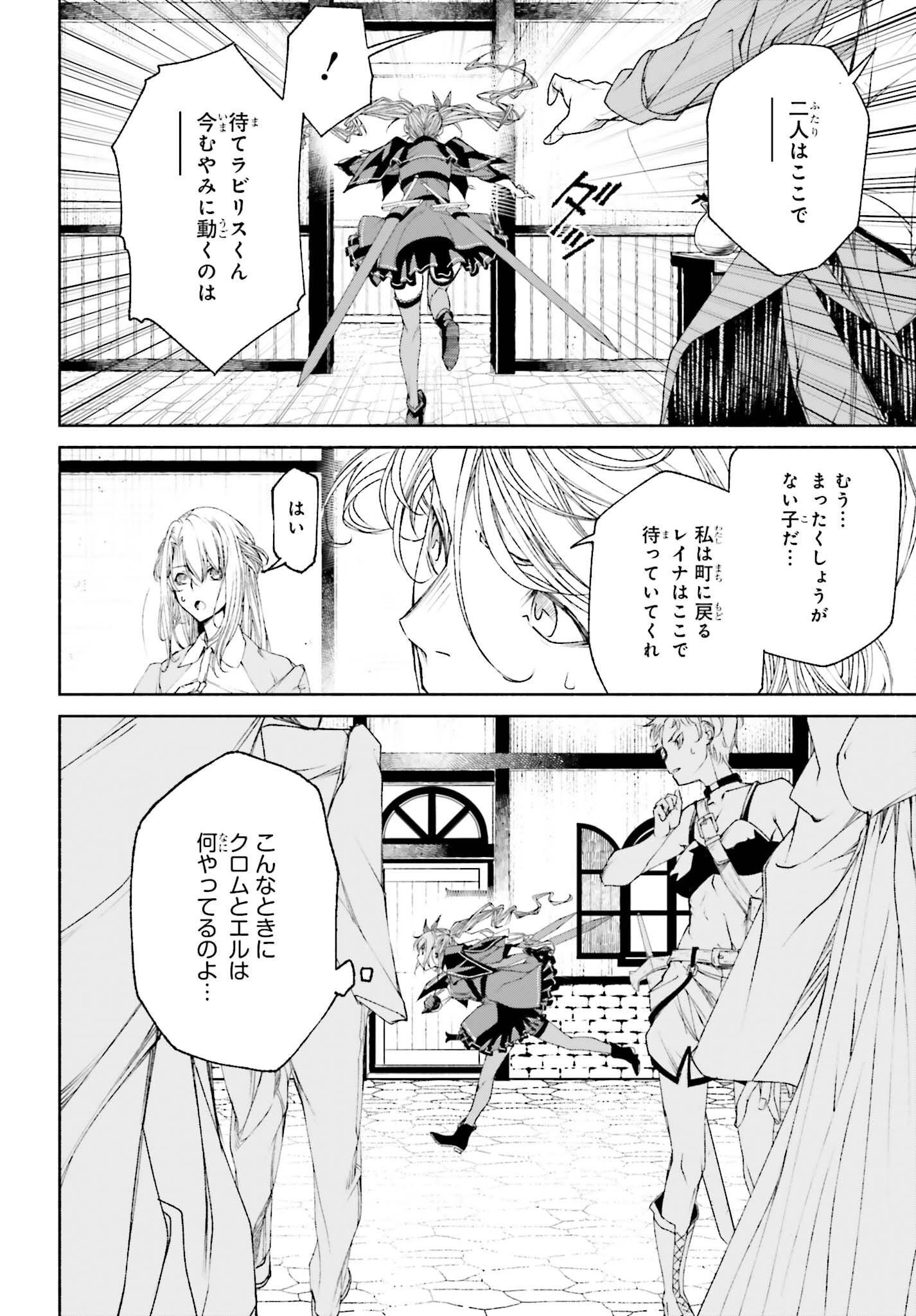 時魔術士の強くてニューゲーム ~過去に戻って世界最強からやり直す~ 第6話 - Page 29