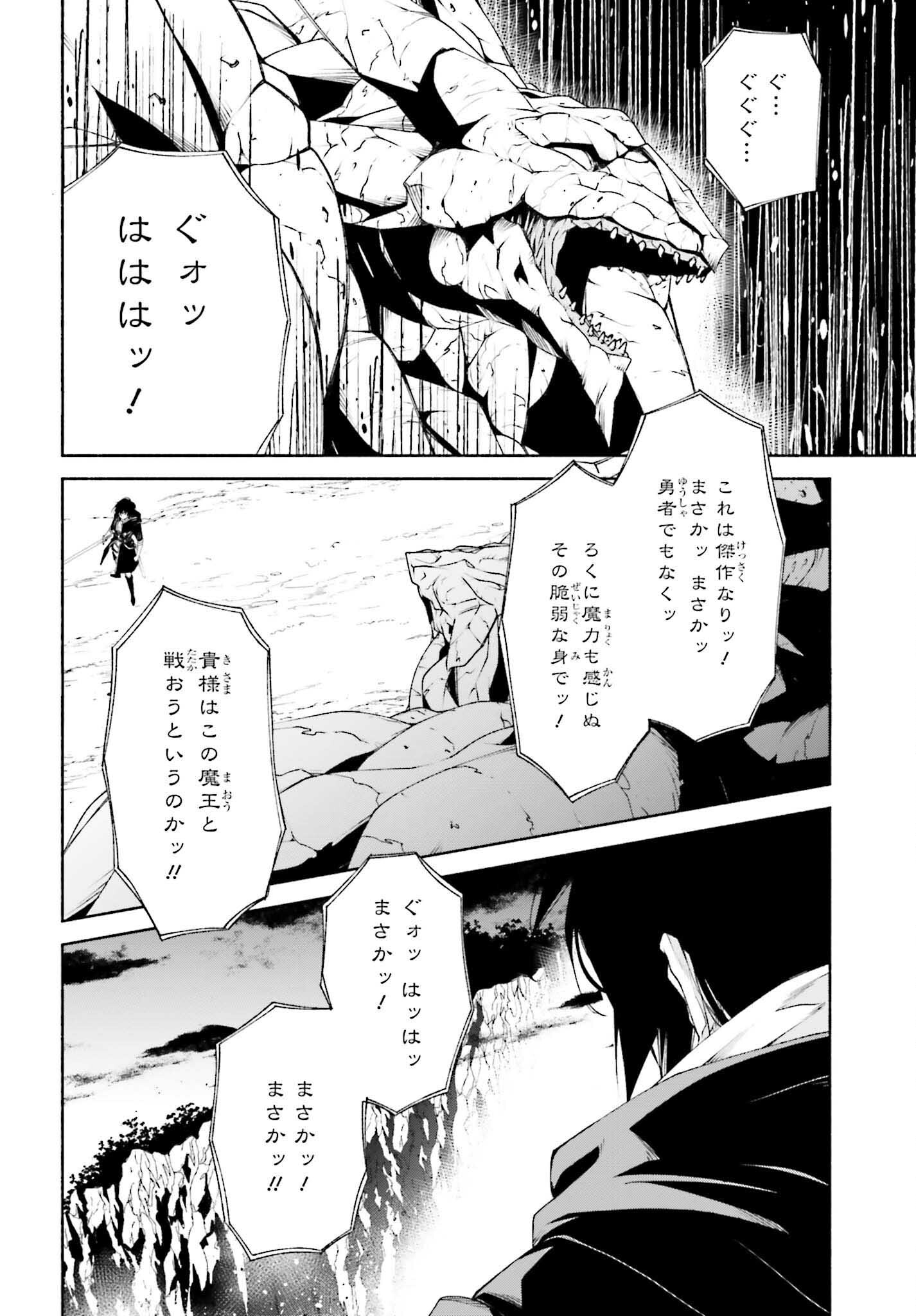 時魔術士の強くてニューゲーム ~過去に戻って世界最強からやり直す~ 第7話 - Page 6