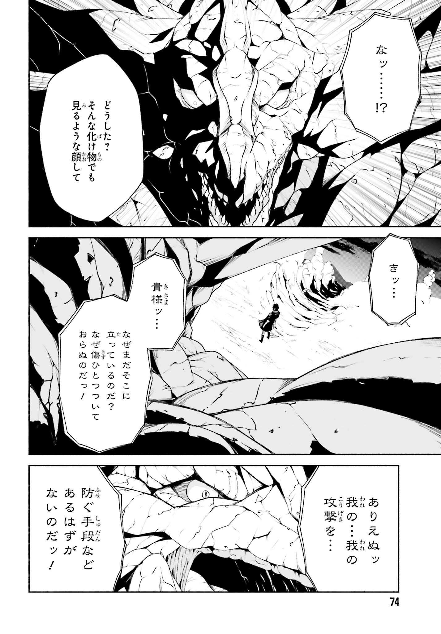 時魔術士の強くてニューゲーム ~過去に戻って世界最強からやり直す~ 第7話 - Page 10