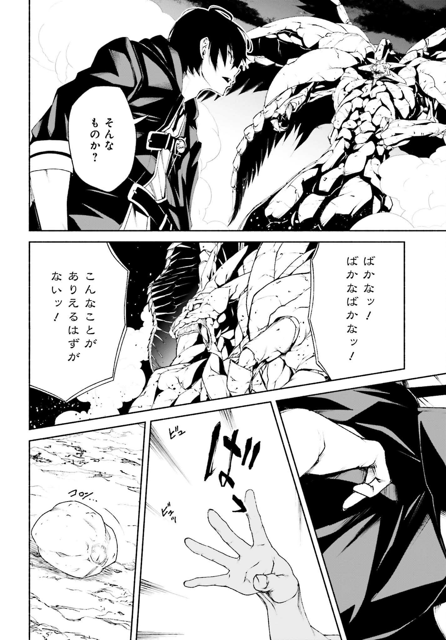 時魔術士の強くてニューゲーム ~過去に戻って世界最強からやり直す~ 第7話 - Page 15