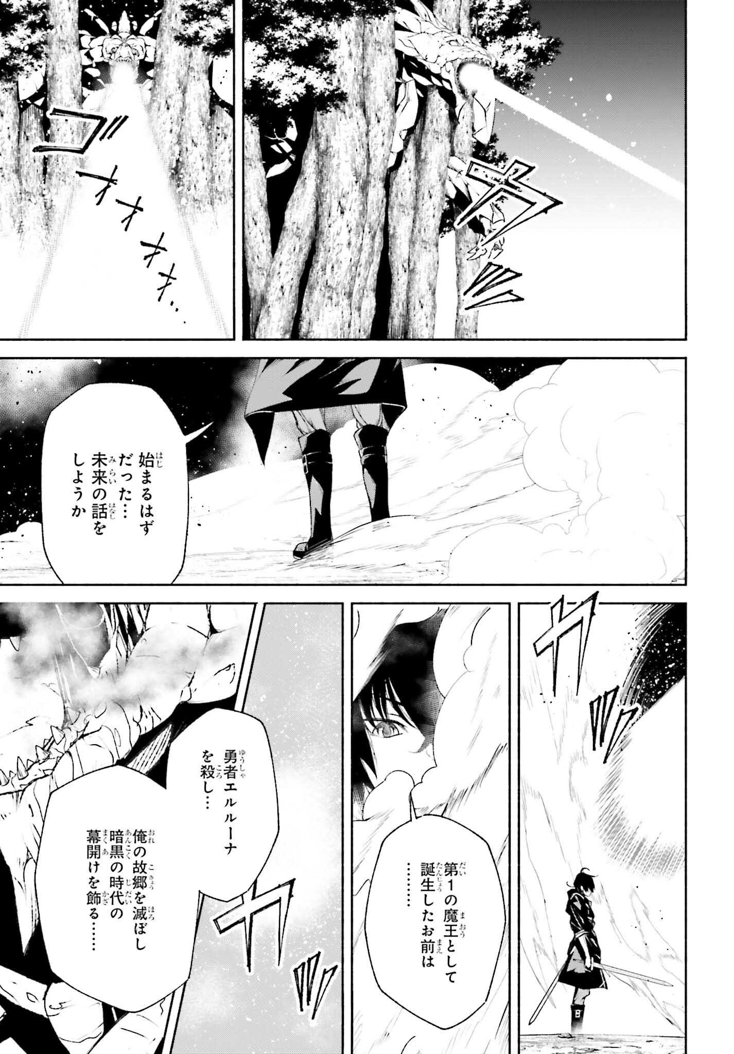 時魔術士の強くてニューゲーム ~過去に戻って世界最強からやり直す~ 第7話 - Page 18