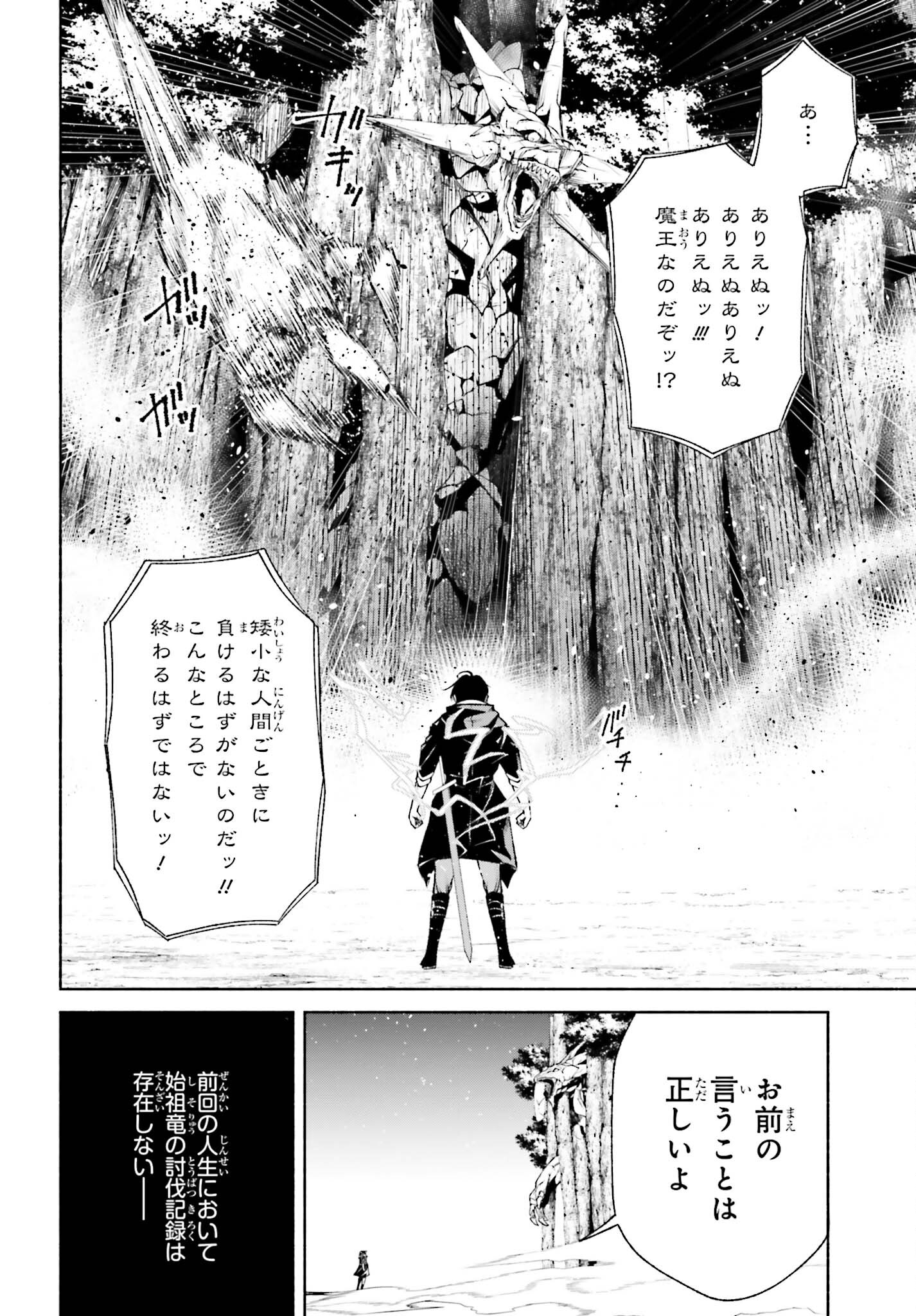 時魔術士の強くてニューゲーム ~過去に戻って世界最強からやり直す~ 第8話 - Page 5